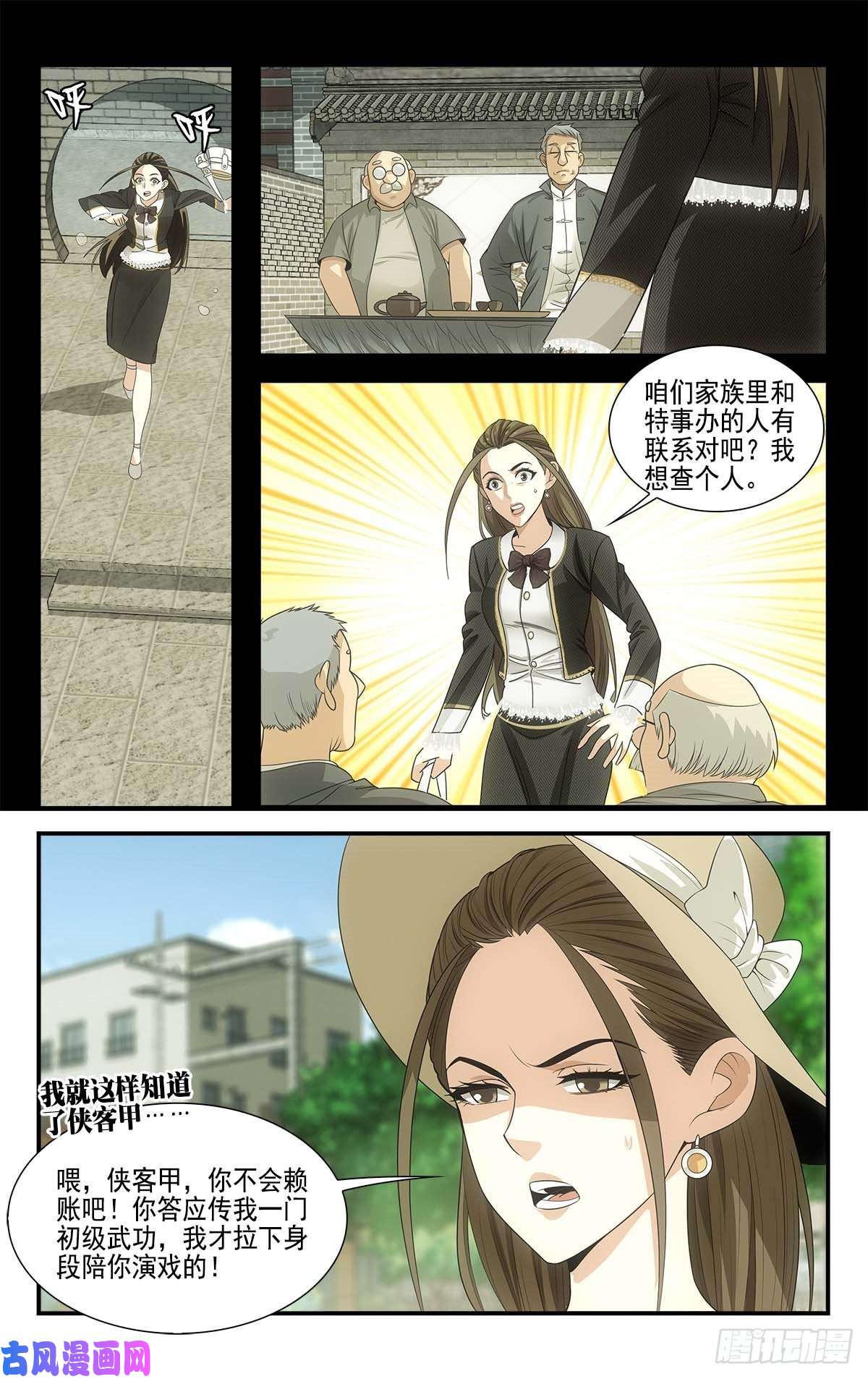 我被系统托管了13 怒气值吸收中