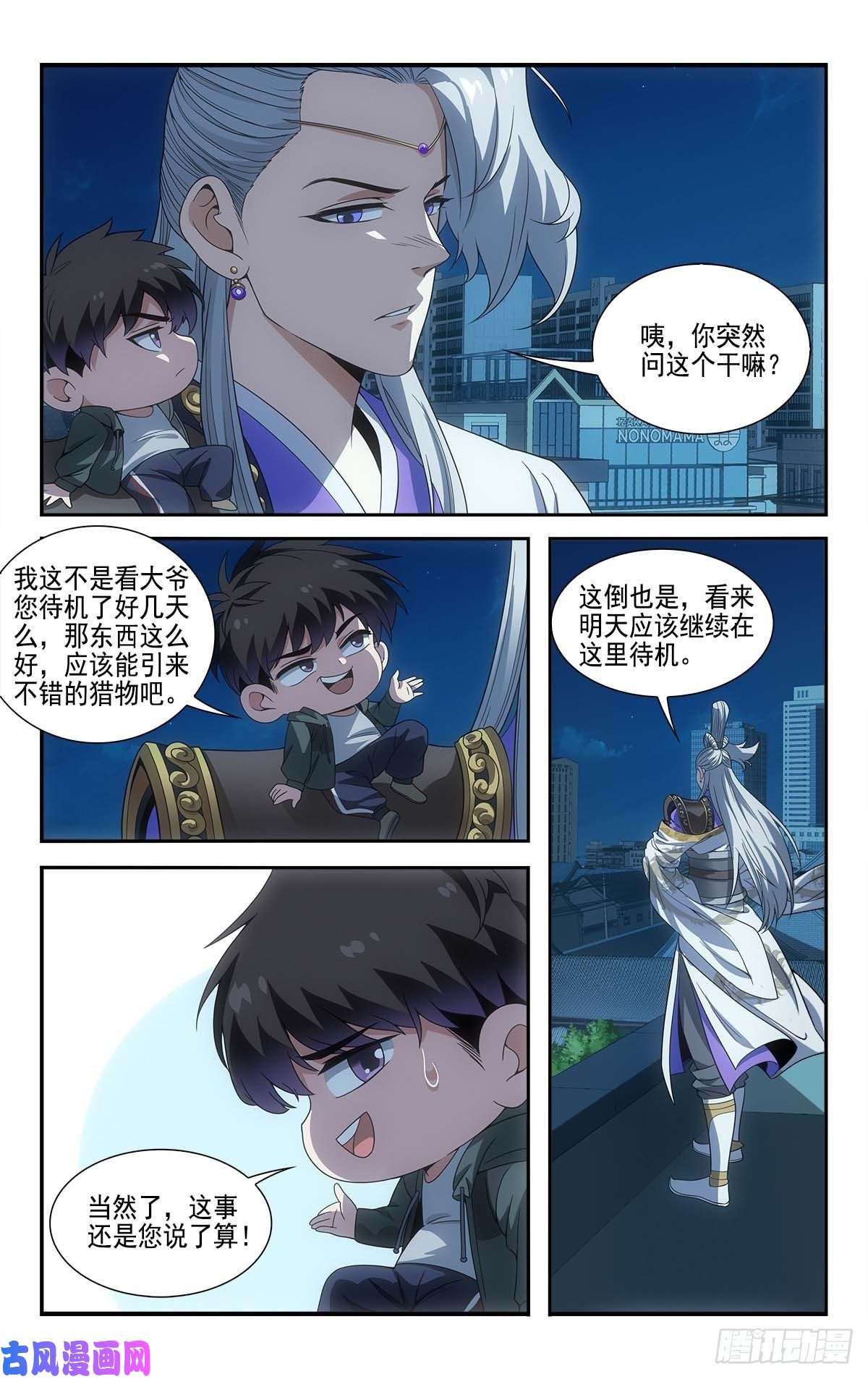 我被系统托管了14 守株待兔
