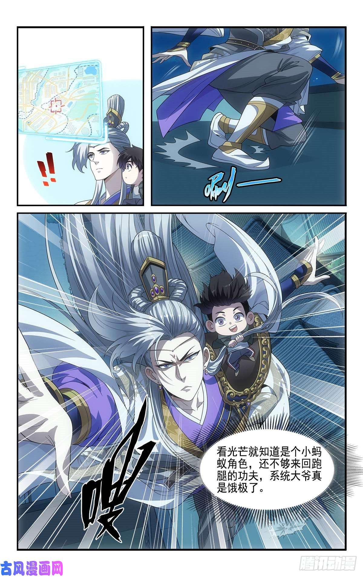 我被系统托管了14 守株待兔
