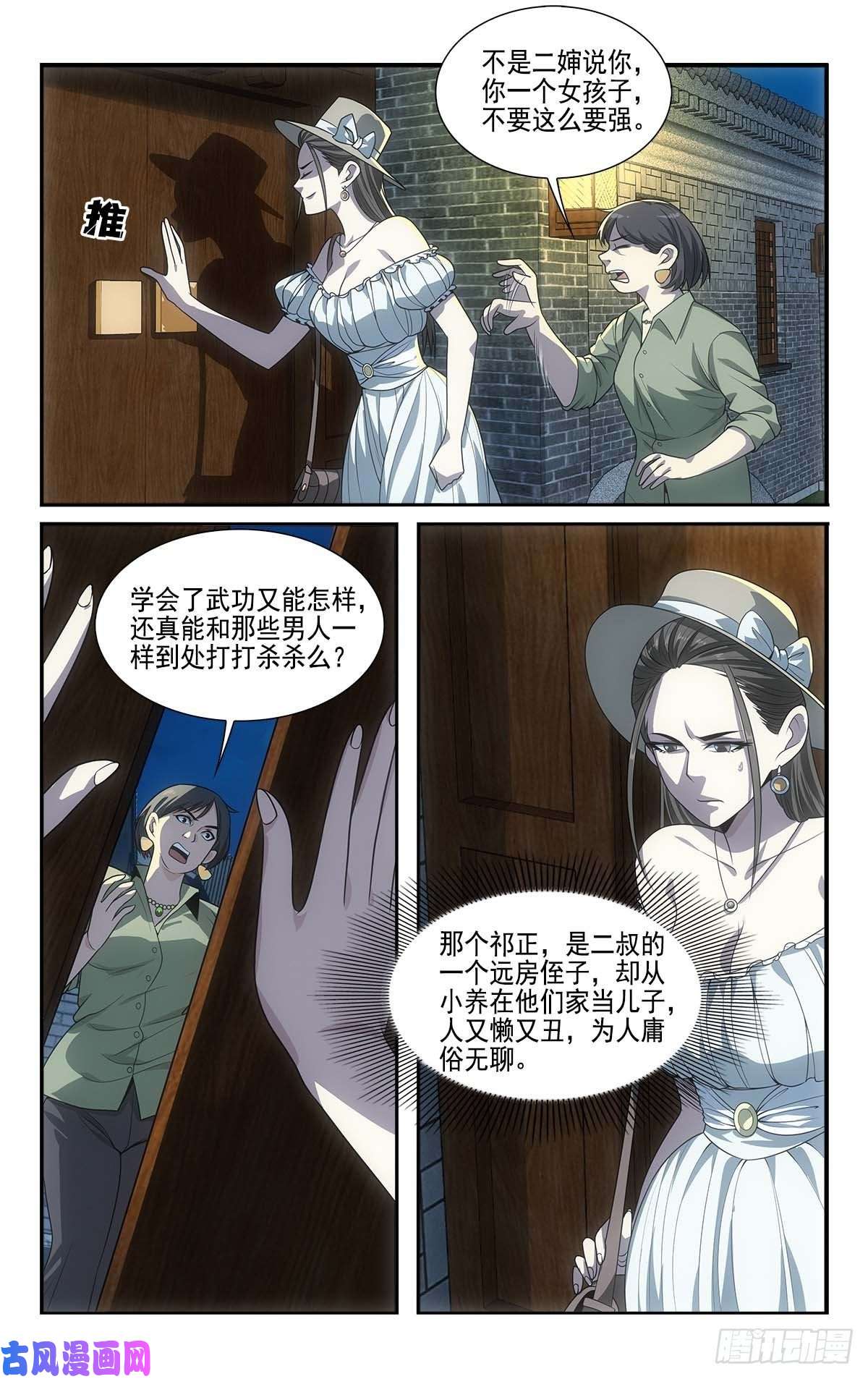 我被系统托管了14 守株待兔