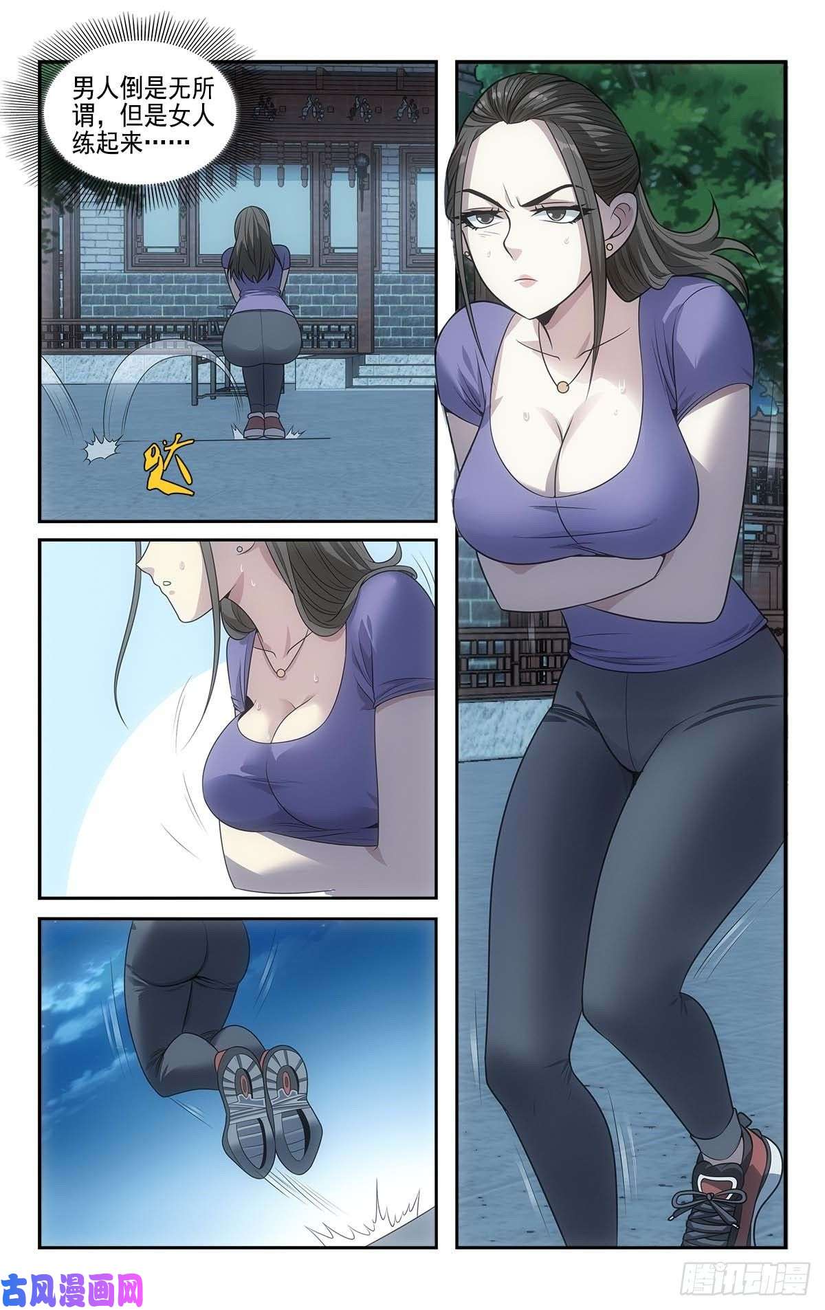 我被系统托管了14 守株待兔