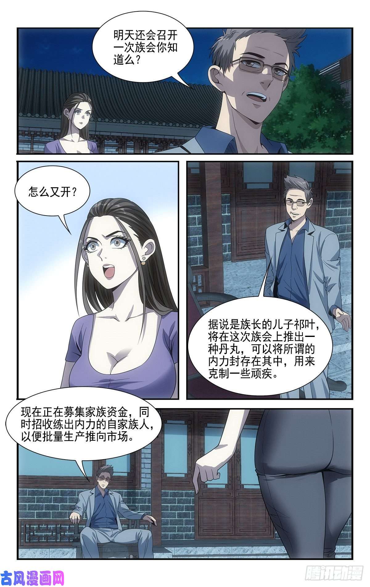 我被系统托管了14 守株待兔