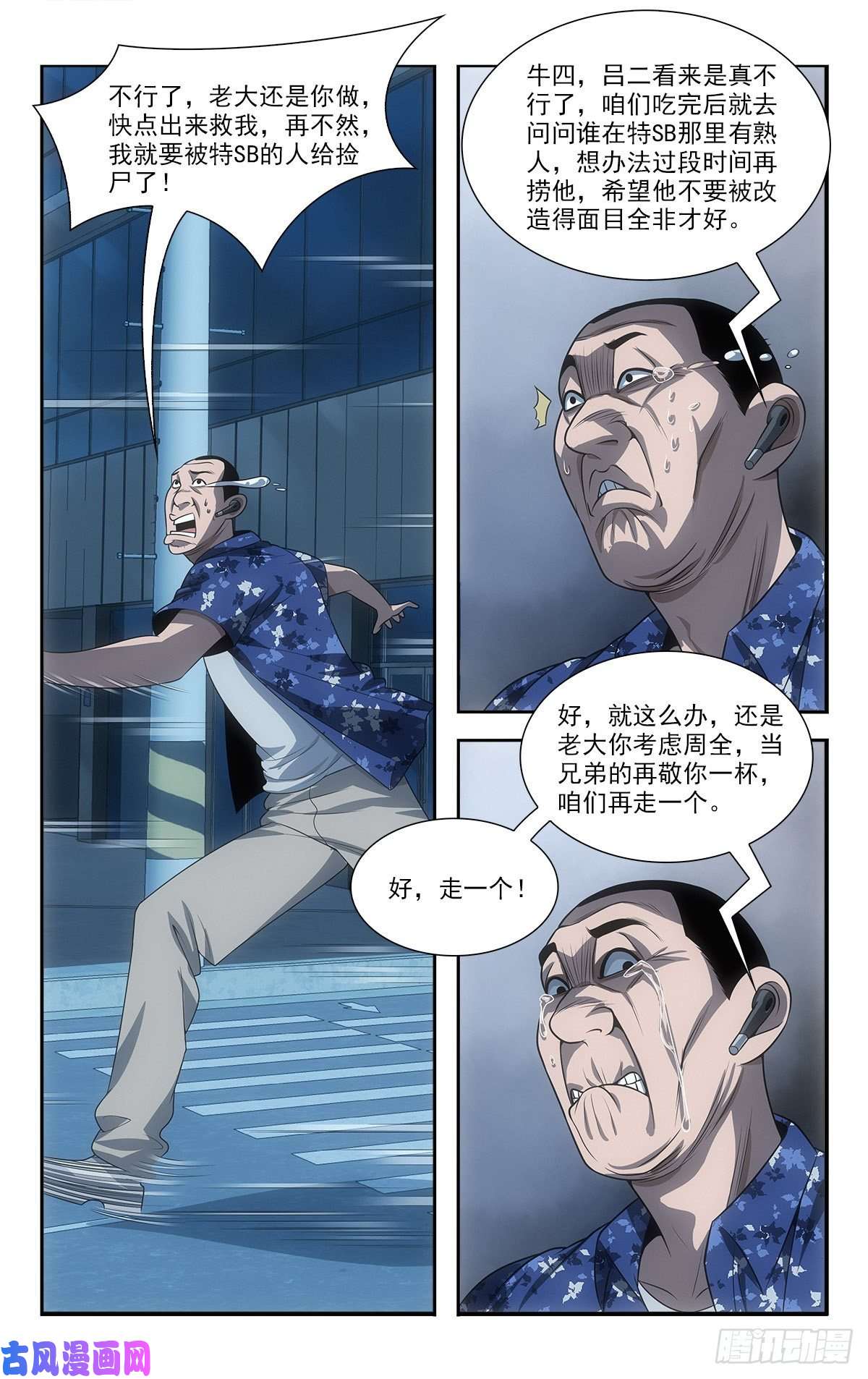 我被系统托管了15 让我来溜溜他