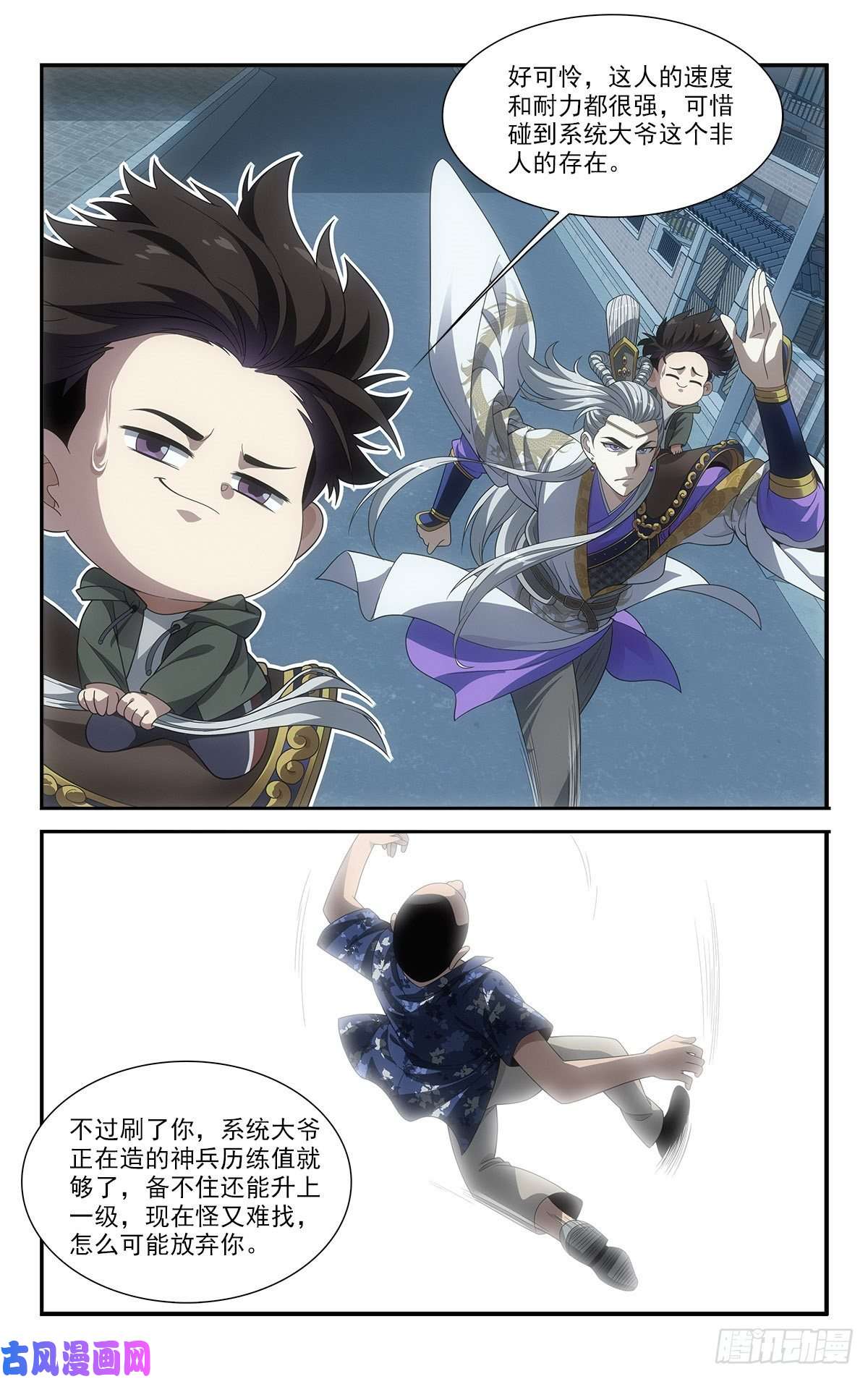 我被系统托管了15 让我来溜溜他