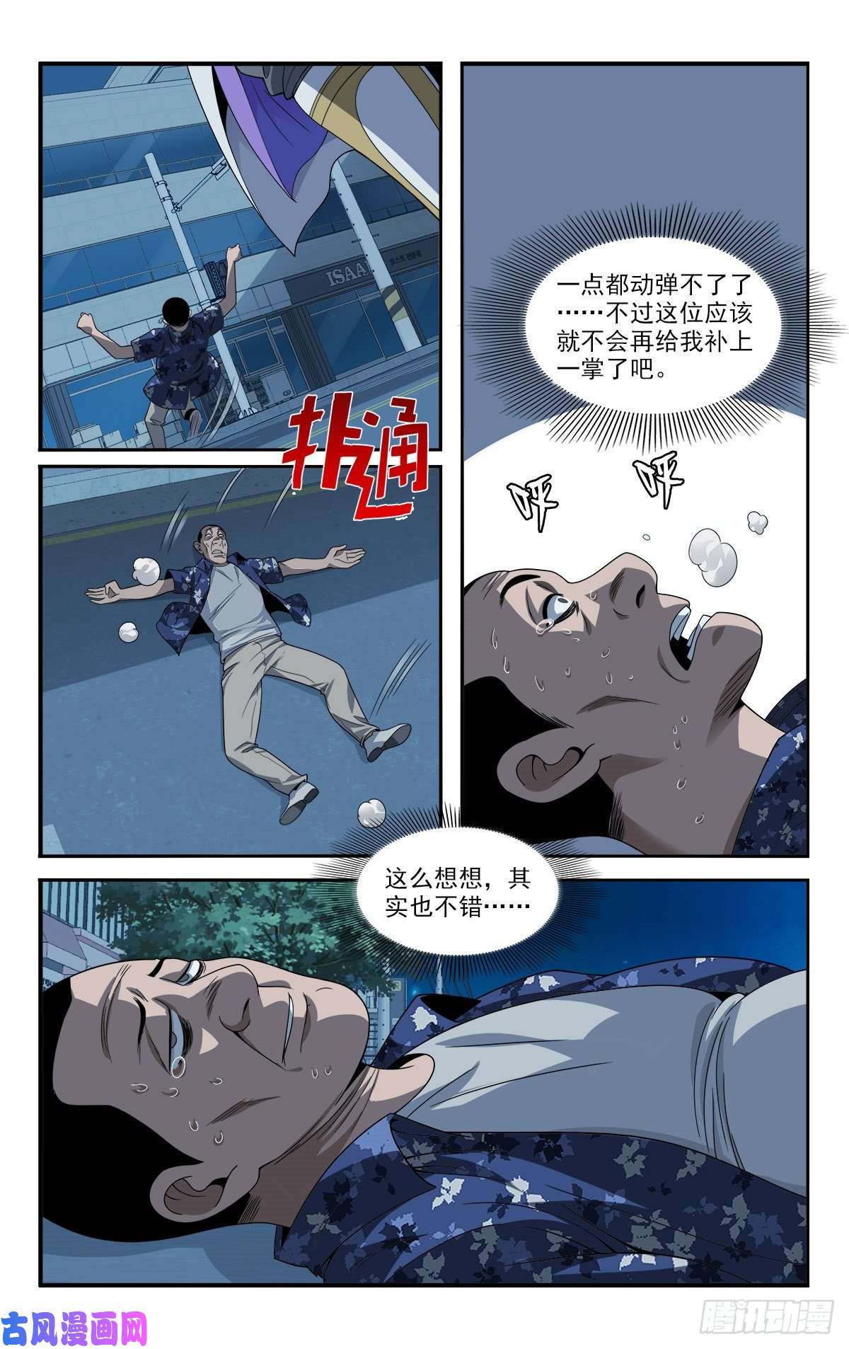 我被系统托管了15 让我来溜溜他