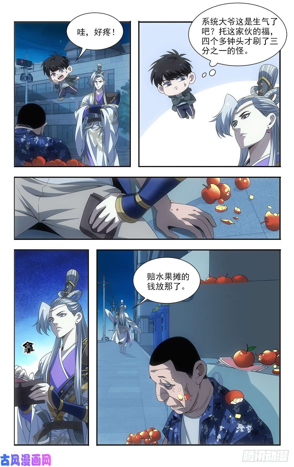 我被系统托管了15 让我来溜溜他