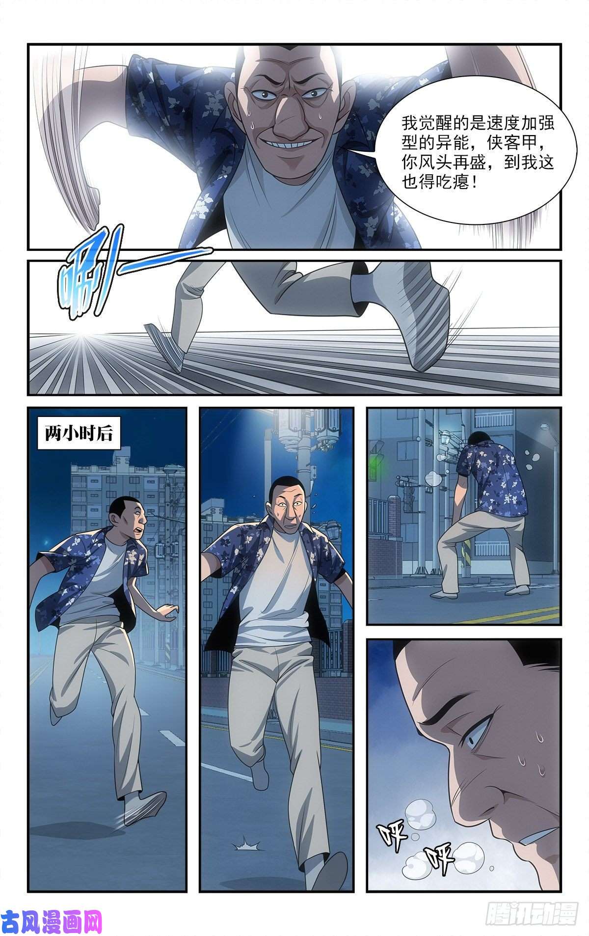 我被系统托管了15 让我来溜溜他