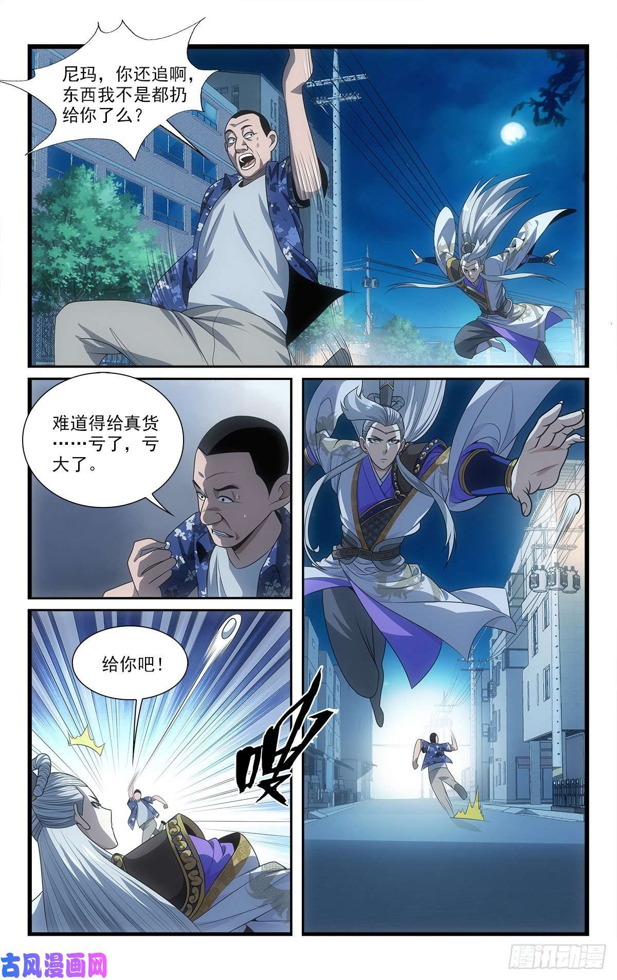 我被系统托管了15 让我来溜溜他