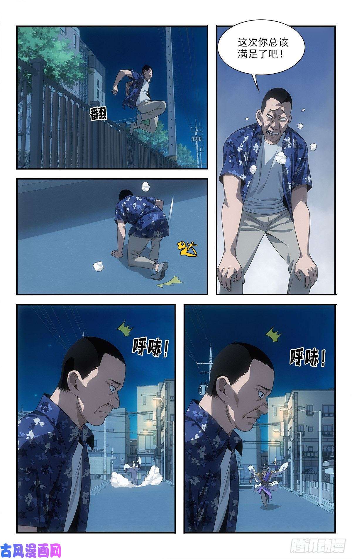 我被系统托管了15 让我来溜溜他