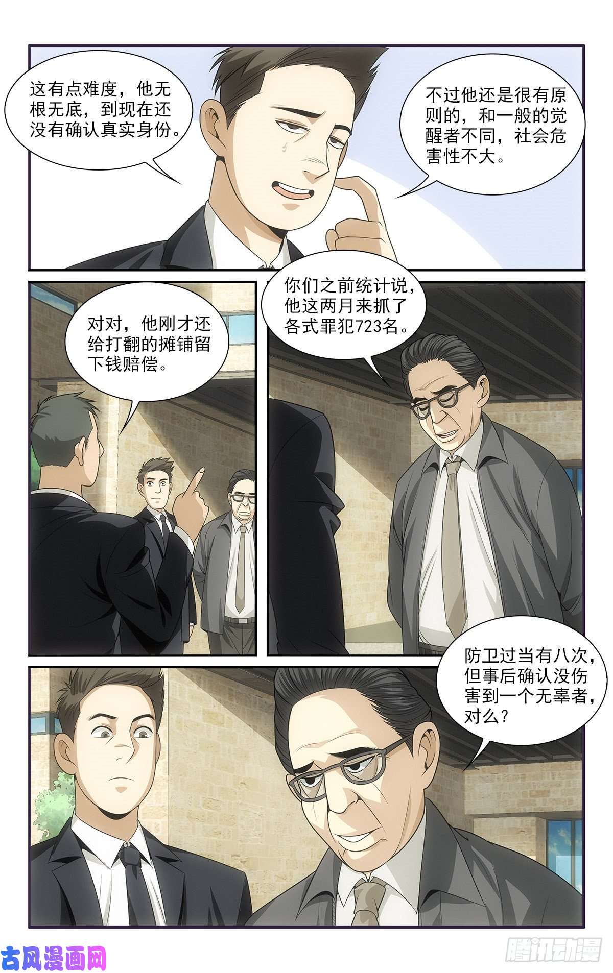 我被系统托管了16 再教育工程