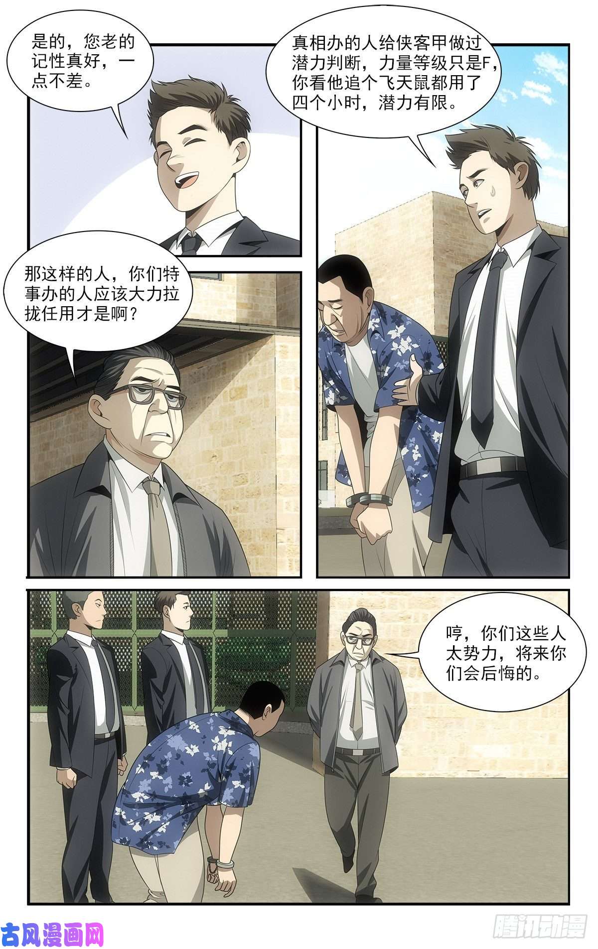 我被系统托管了16 再教育工程