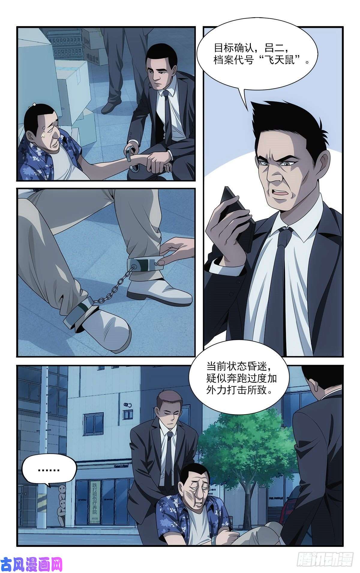 我被系统托管了16 再教育工程