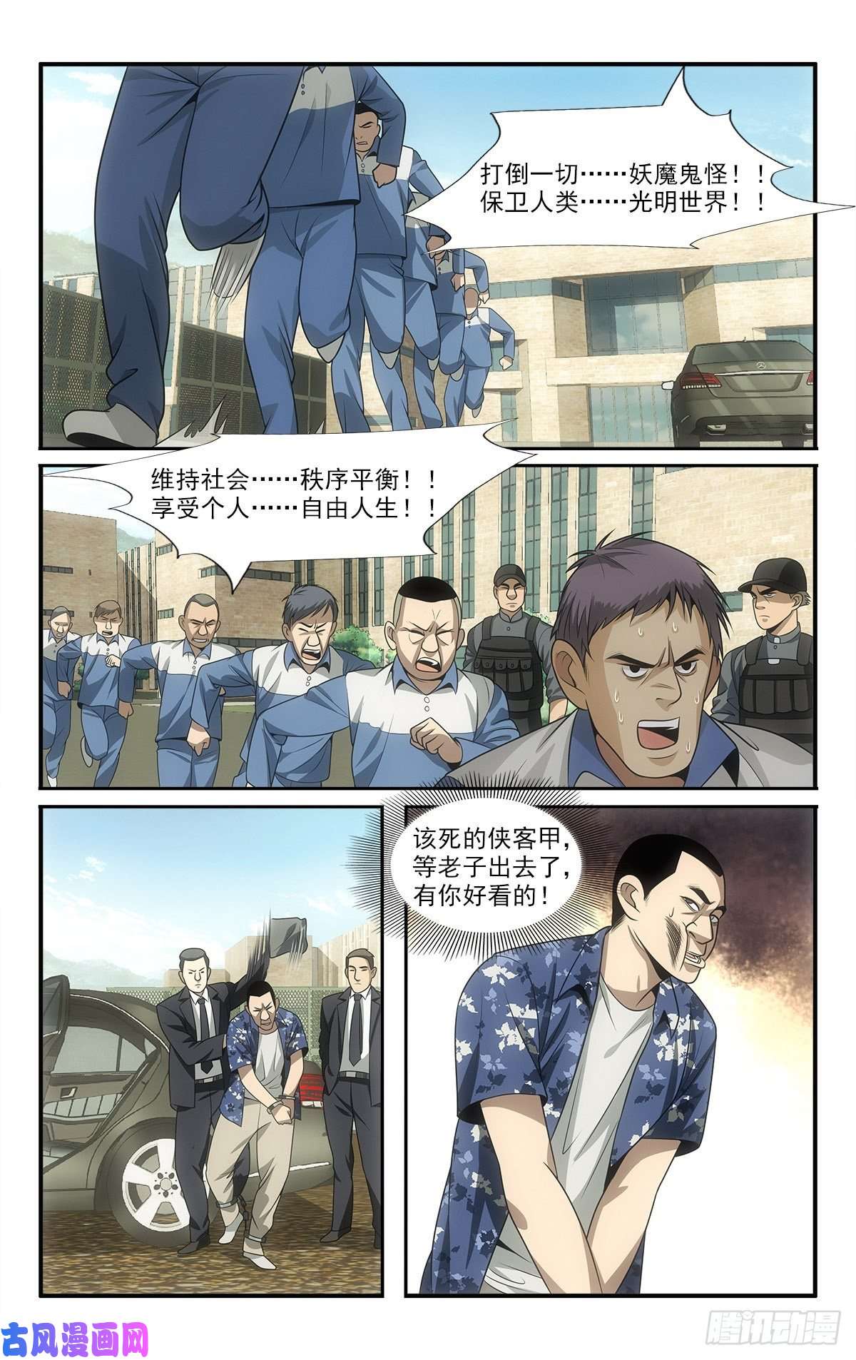 我被系统托管了16 再教育工程