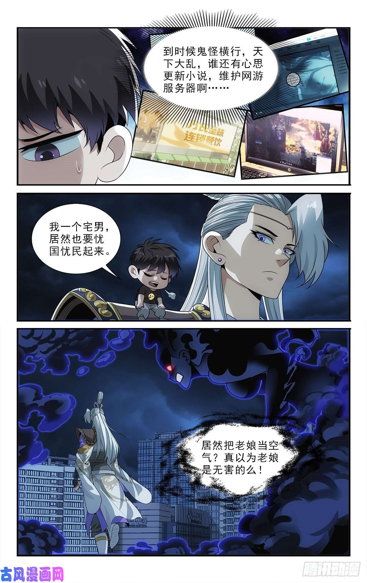 我被系统托管了17 忧国忧民的宅男