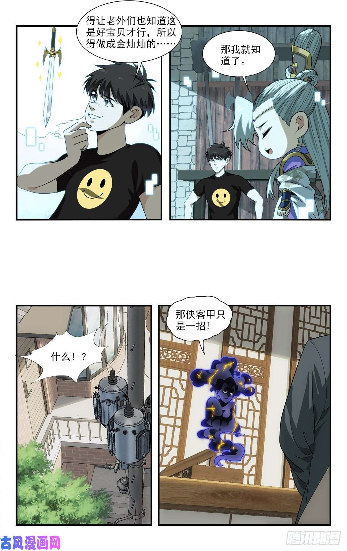 我被系统托管了17 忧国忧民的宅男