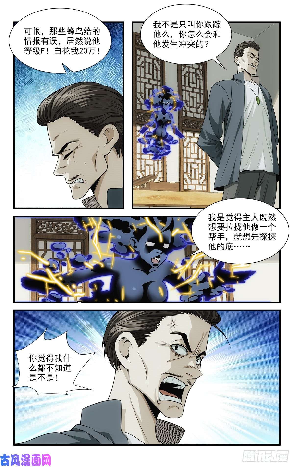 我被系统托管了17 忧国忧民的宅男