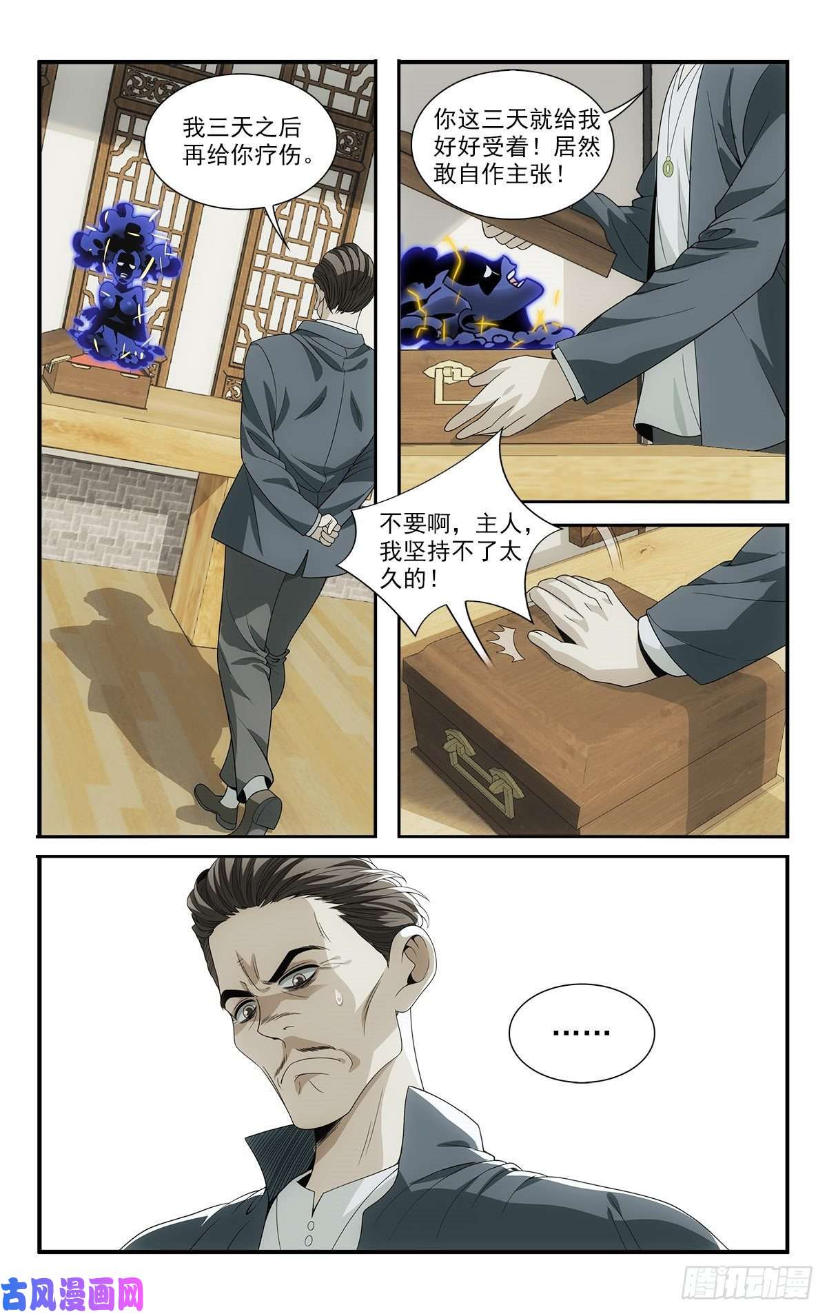 我被系统托管了17 忧国忧民的宅男