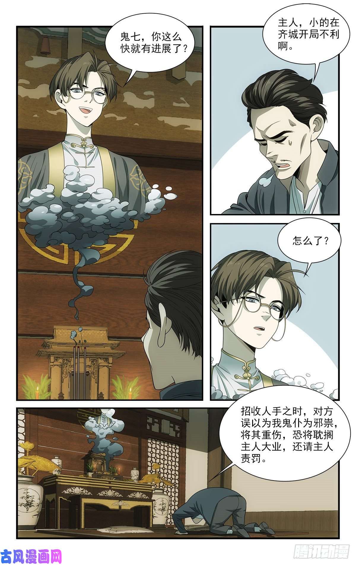 我被系统托管了17 忧国忧民的宅男