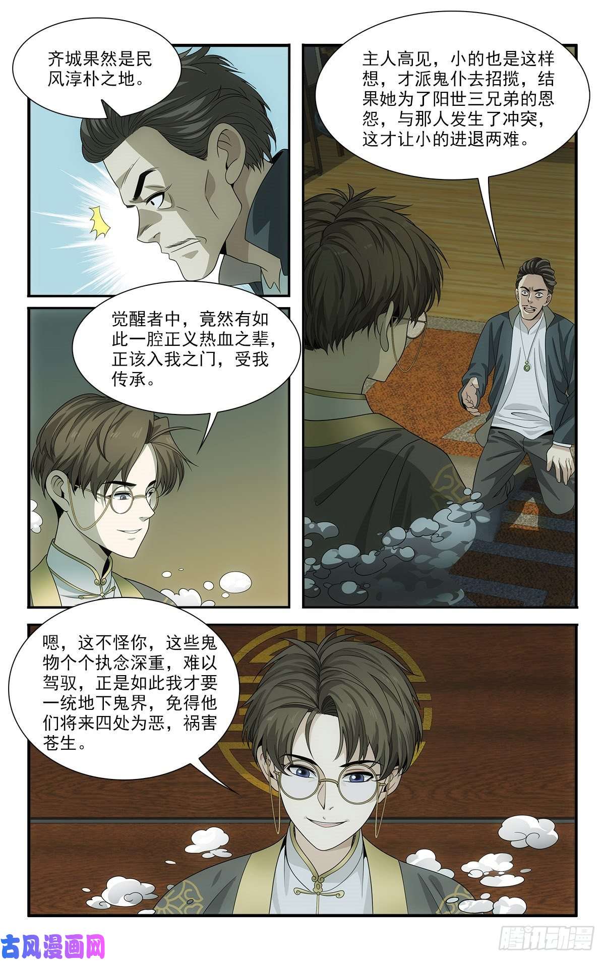 我被系统托管了17 忧国忧民的宅男