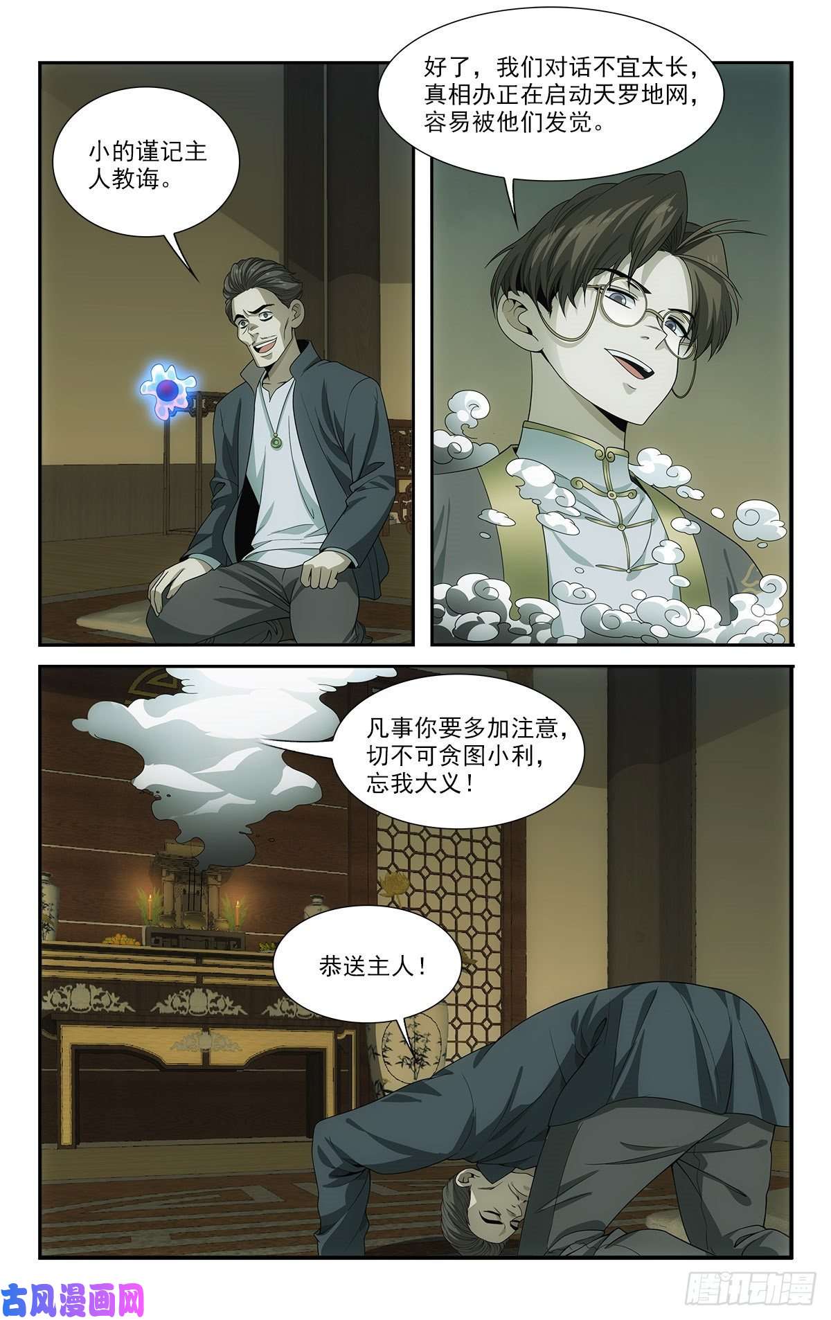 我被系统托管了17 忧国忧民的宅男