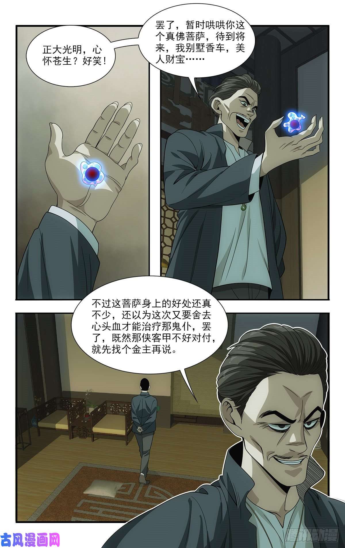 我被系统托管了17 忧国忧民的宅男