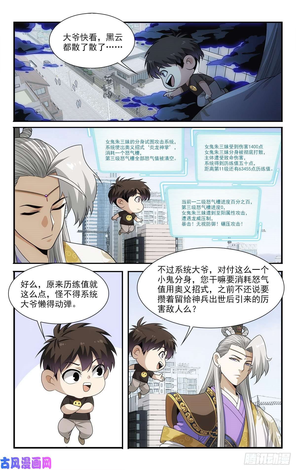 我被系统托管了17 忧国忧民的宅男