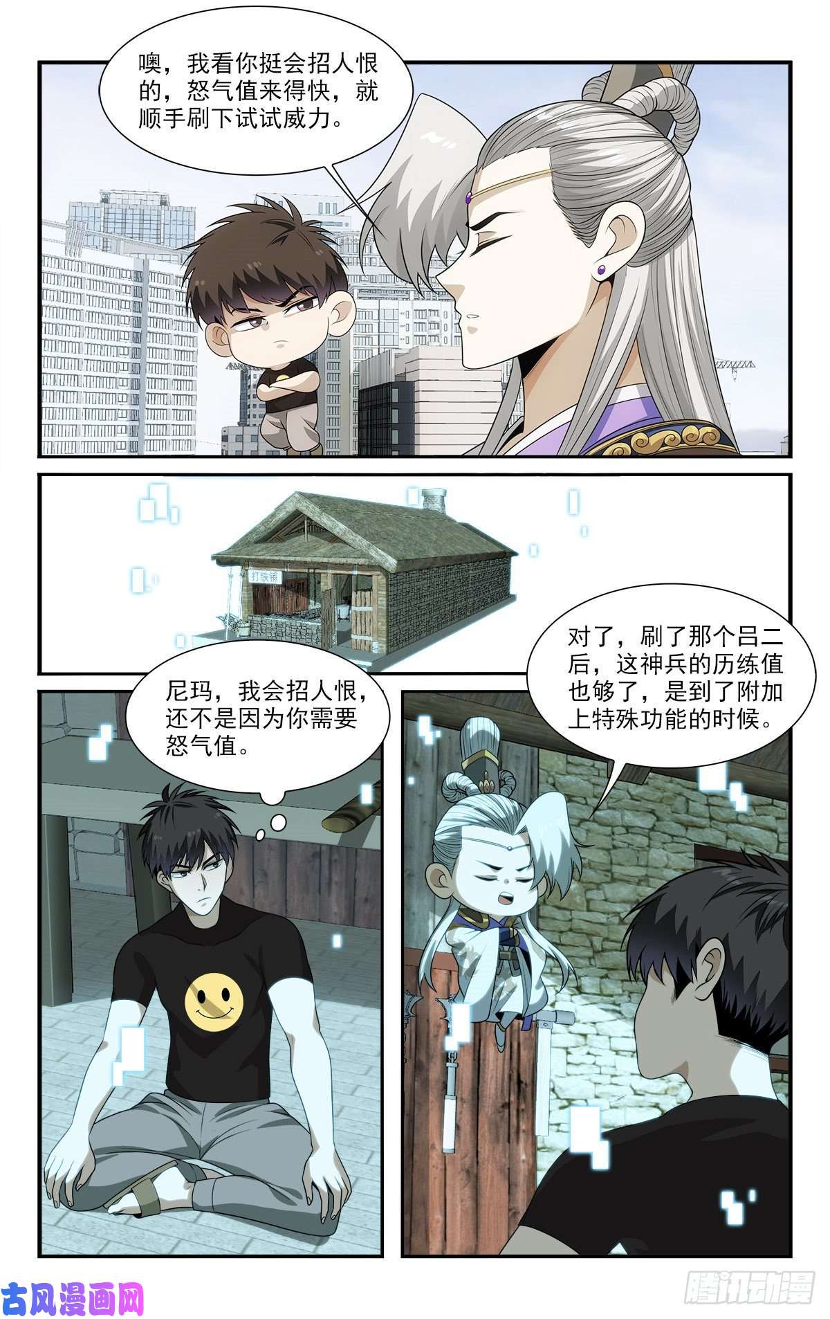 我被系统托管了17 忧国忧民的宅男