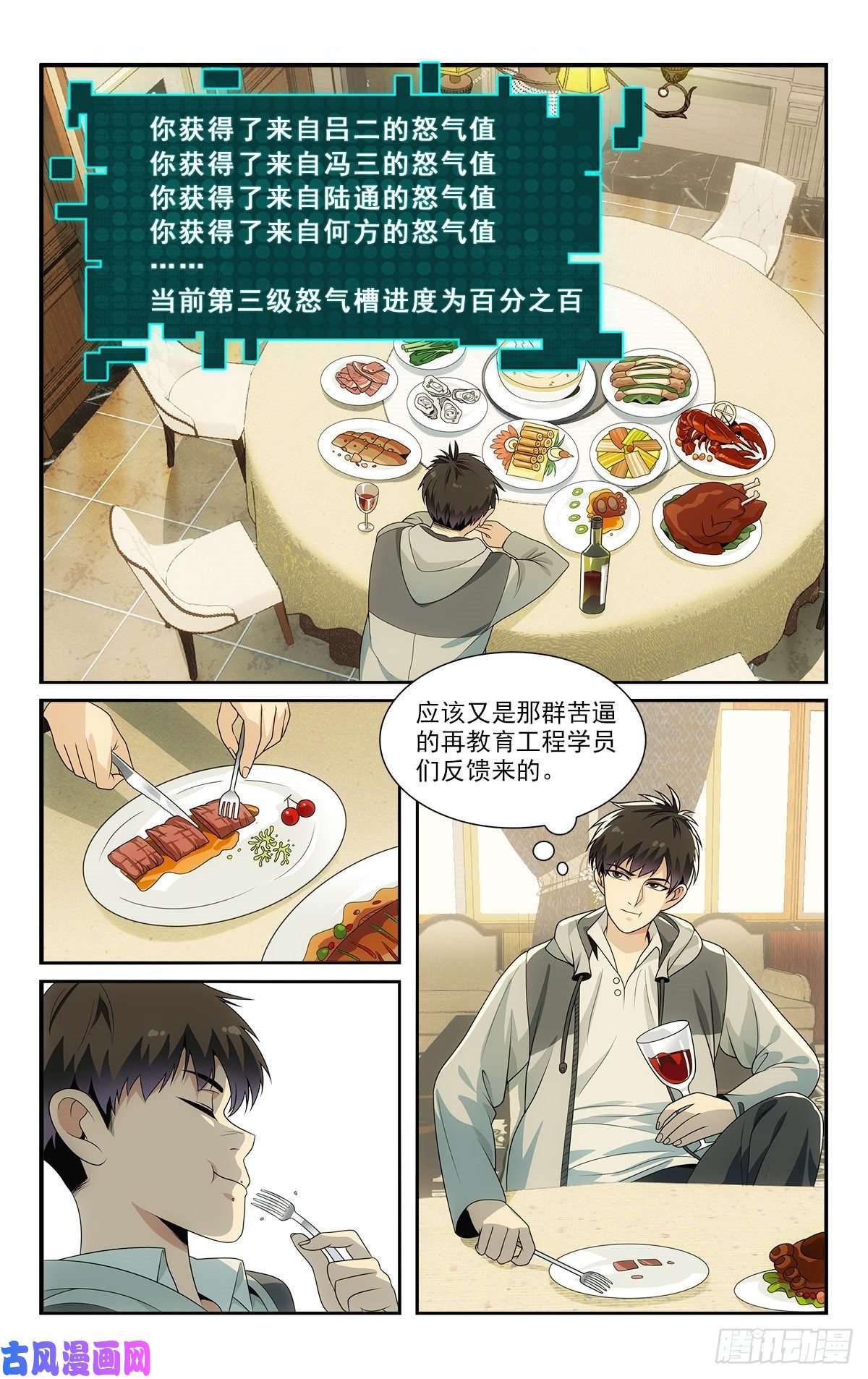 我被系统托管了18