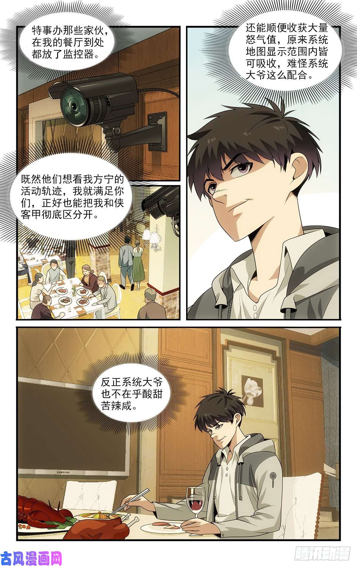 我被系统托管了18