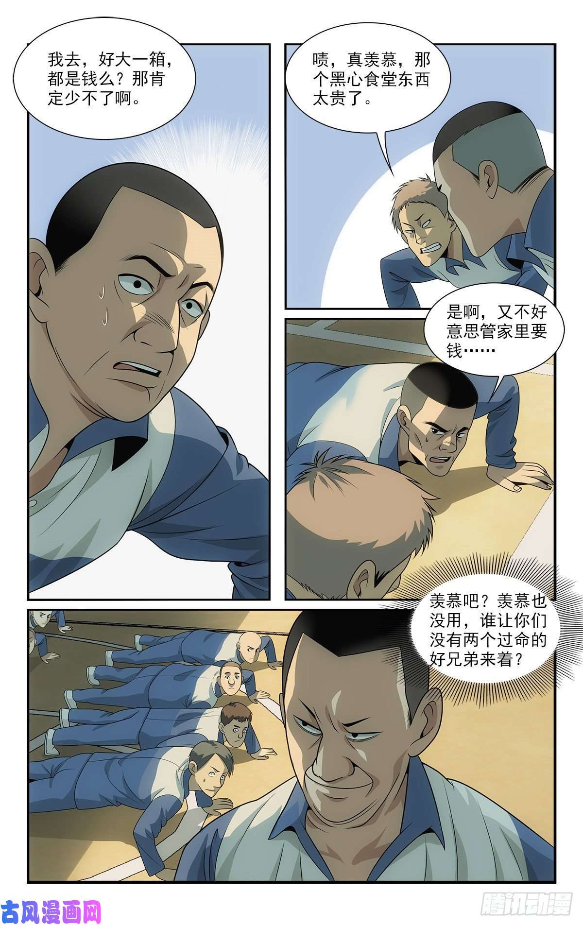 我被系统托管了18