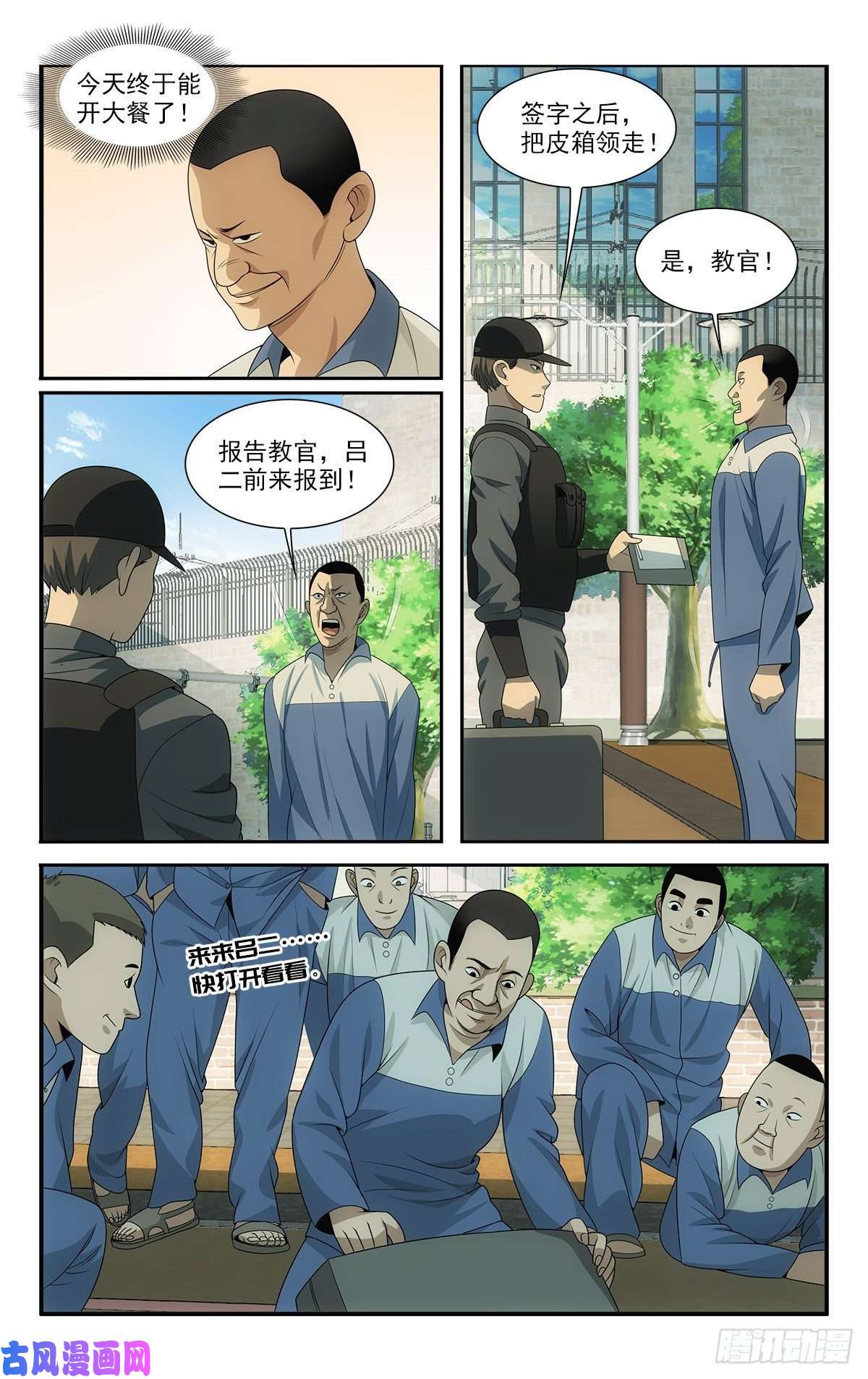 我被系统托管了18