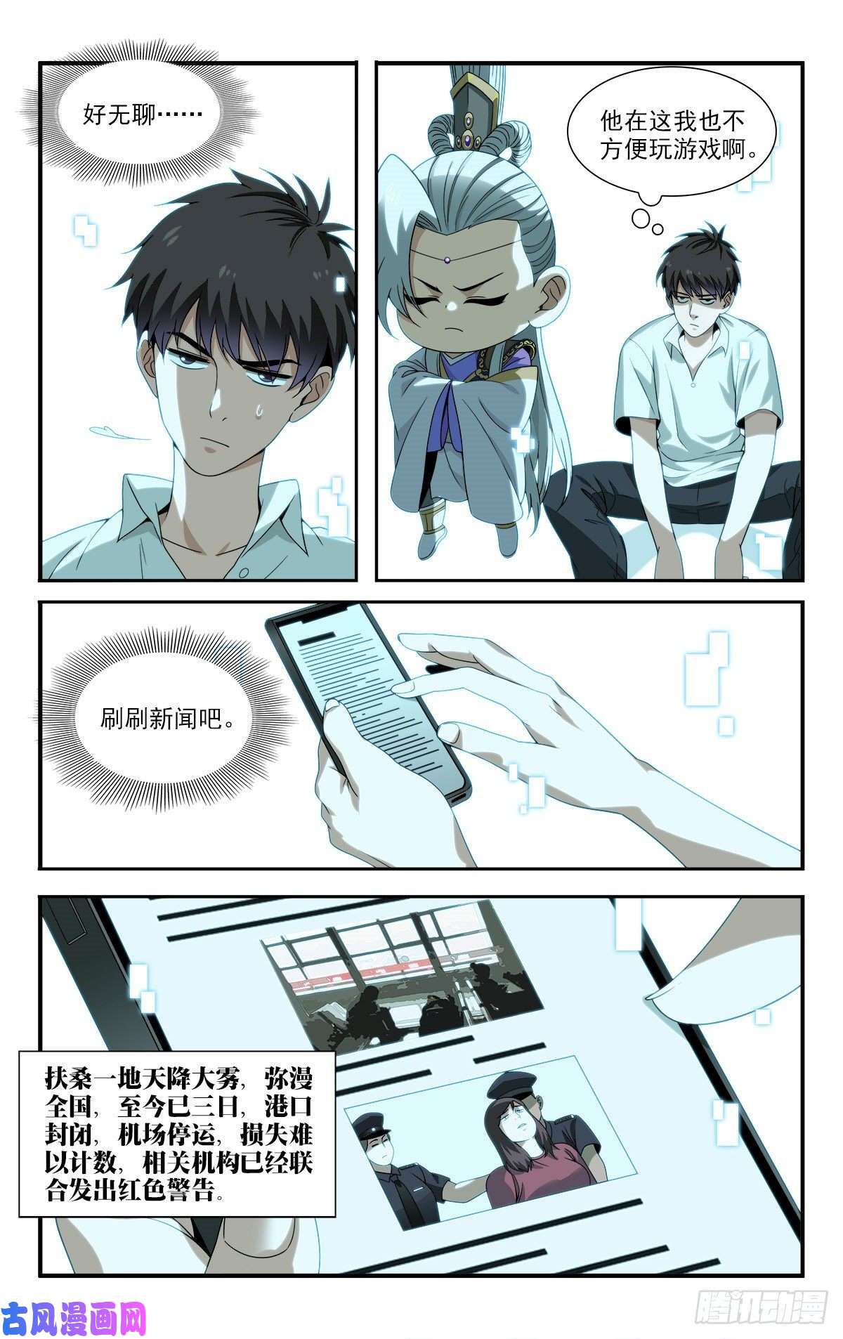 我被系统托管了18