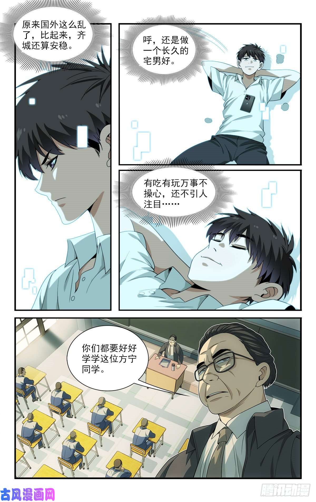 我被系统托管了18