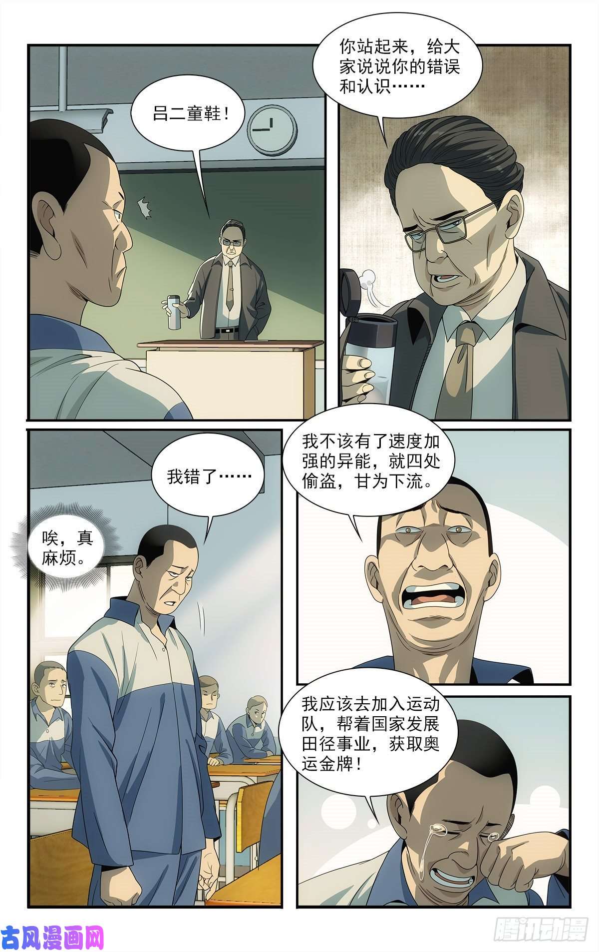 我被系统托管了18