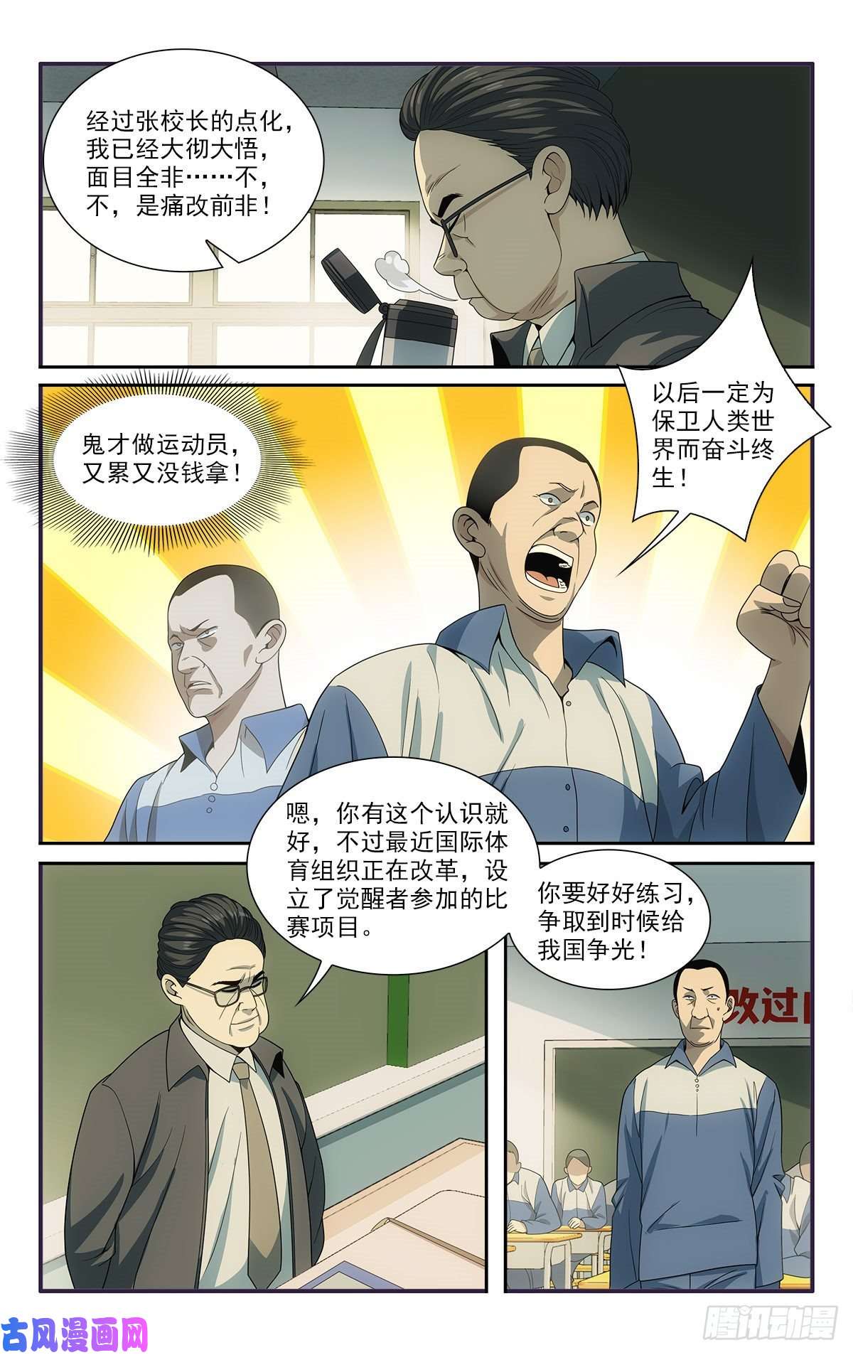 我被系统托管了18