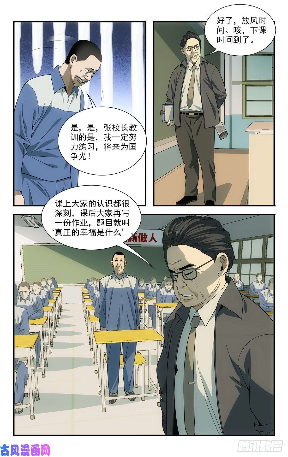 我被系统托管了18