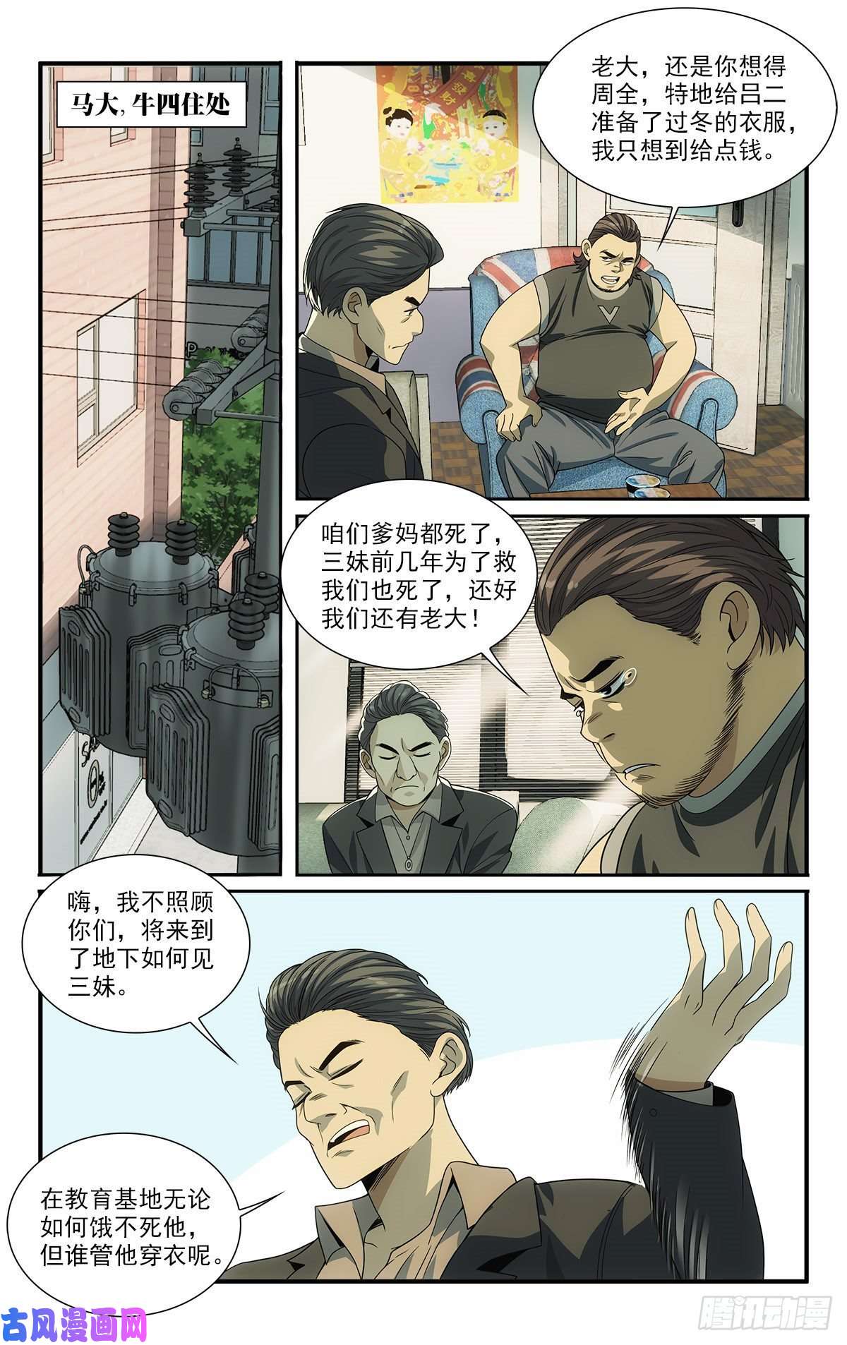 我被系统托管了19 系统的“备份”