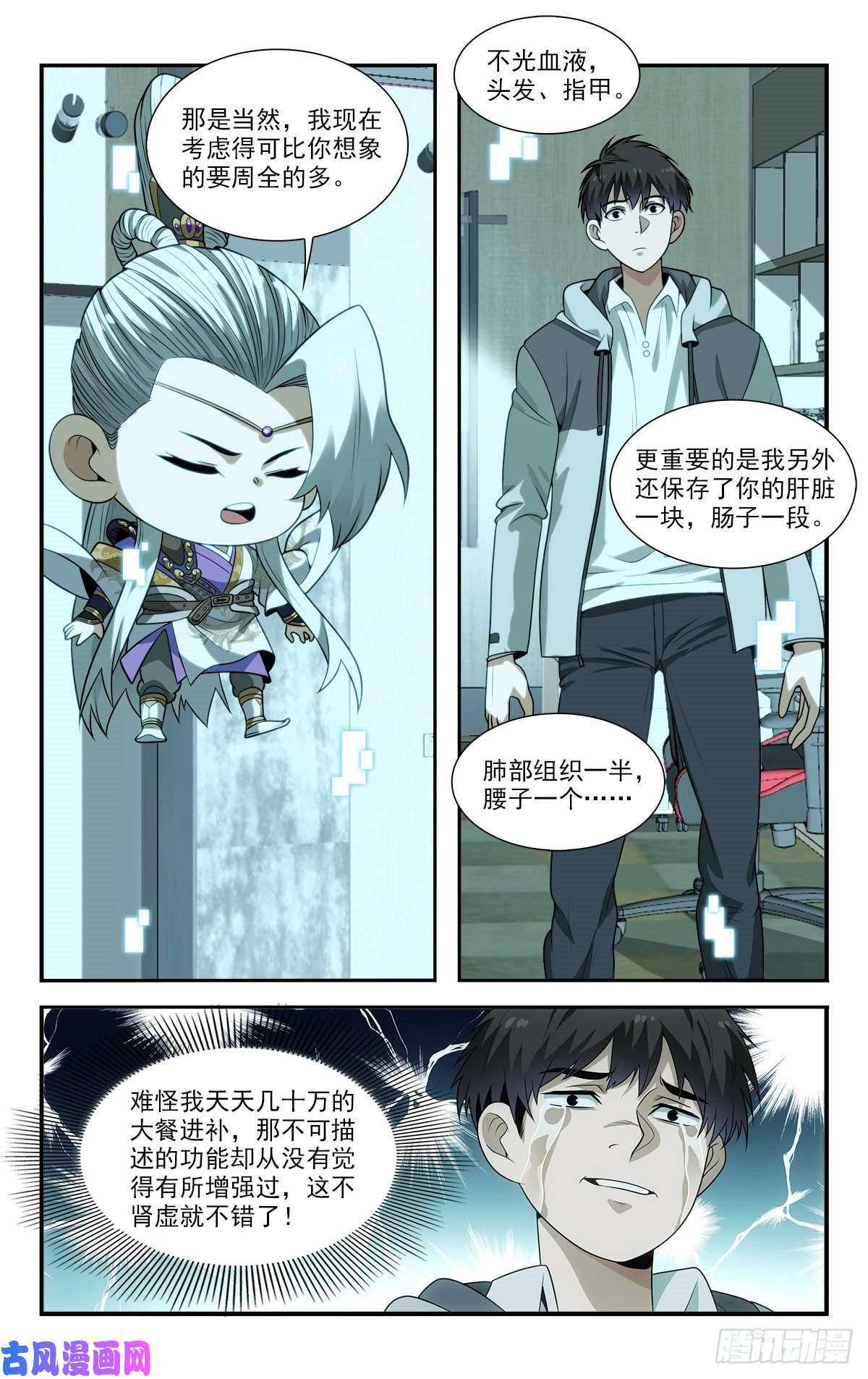 我被系统托管了19 系统的“备份”