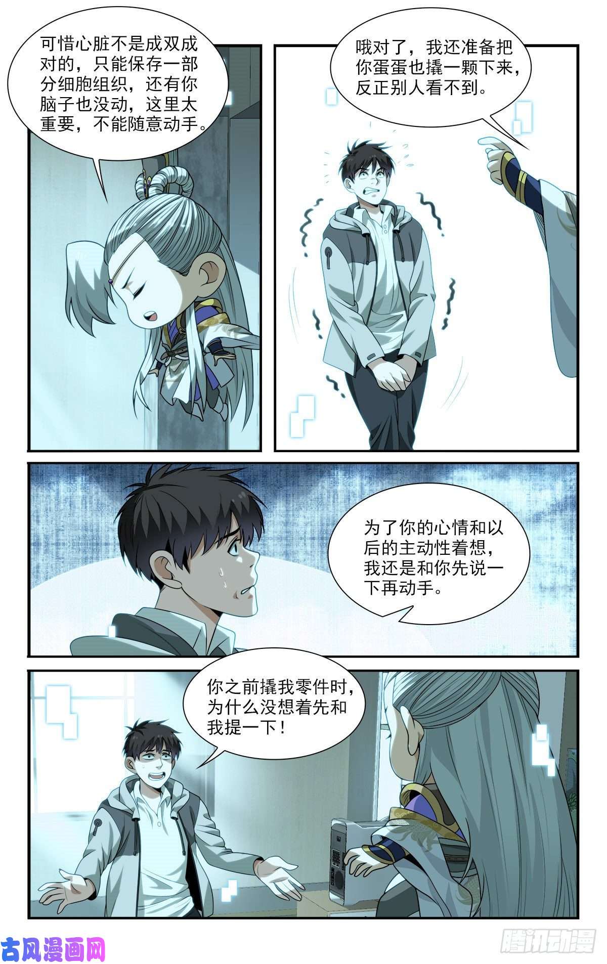 我被系统托管了19 系统的“备份”