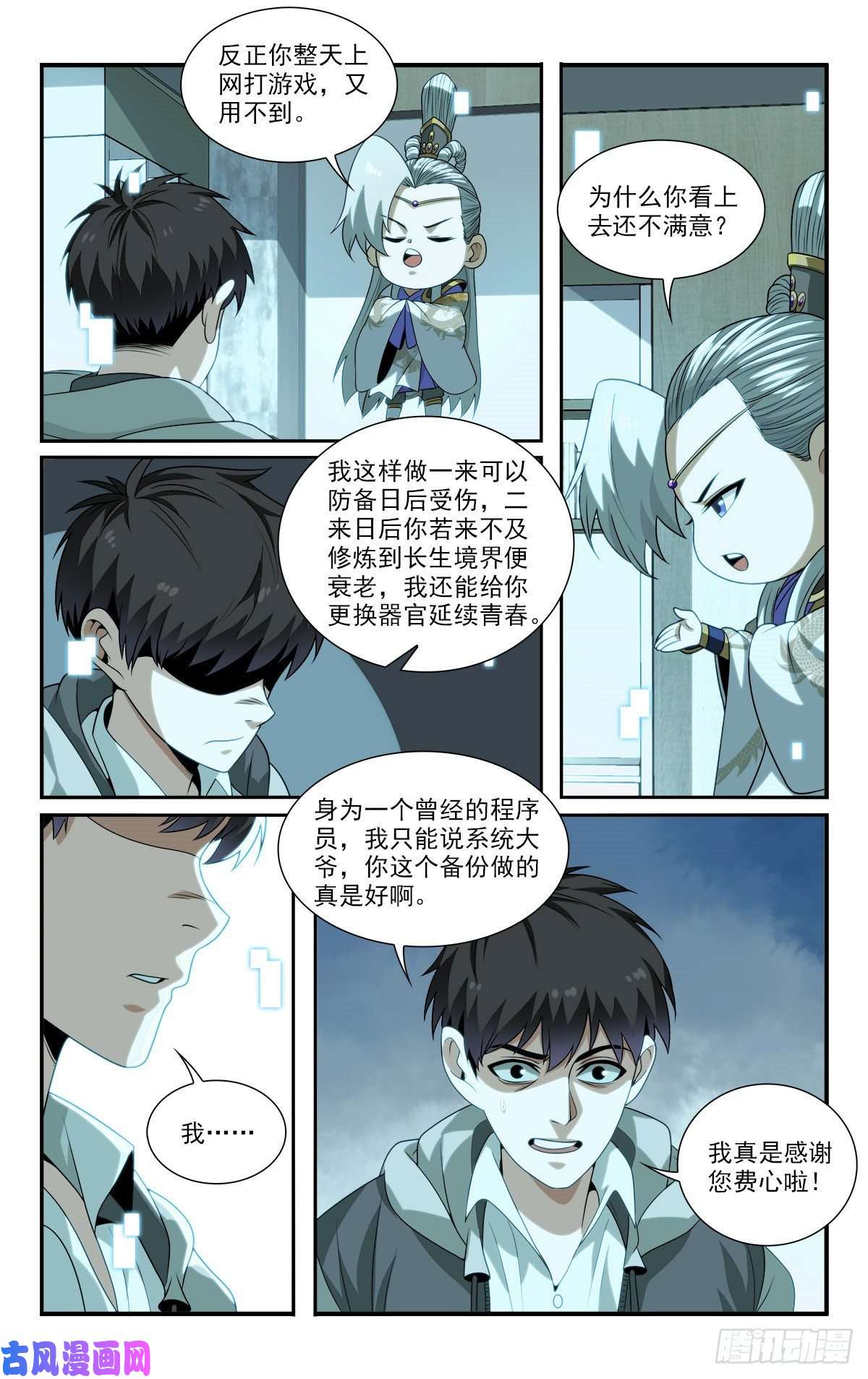 我被系统托管了19 系统的“备份”