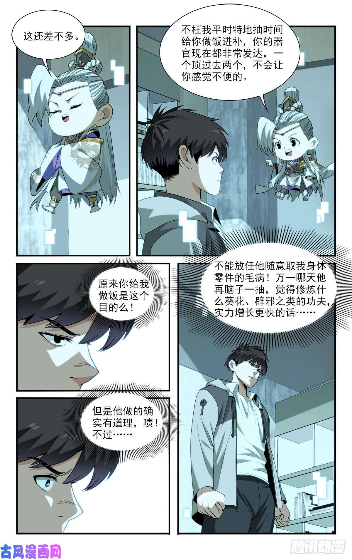 我被系统托管了19 系统的“备份”