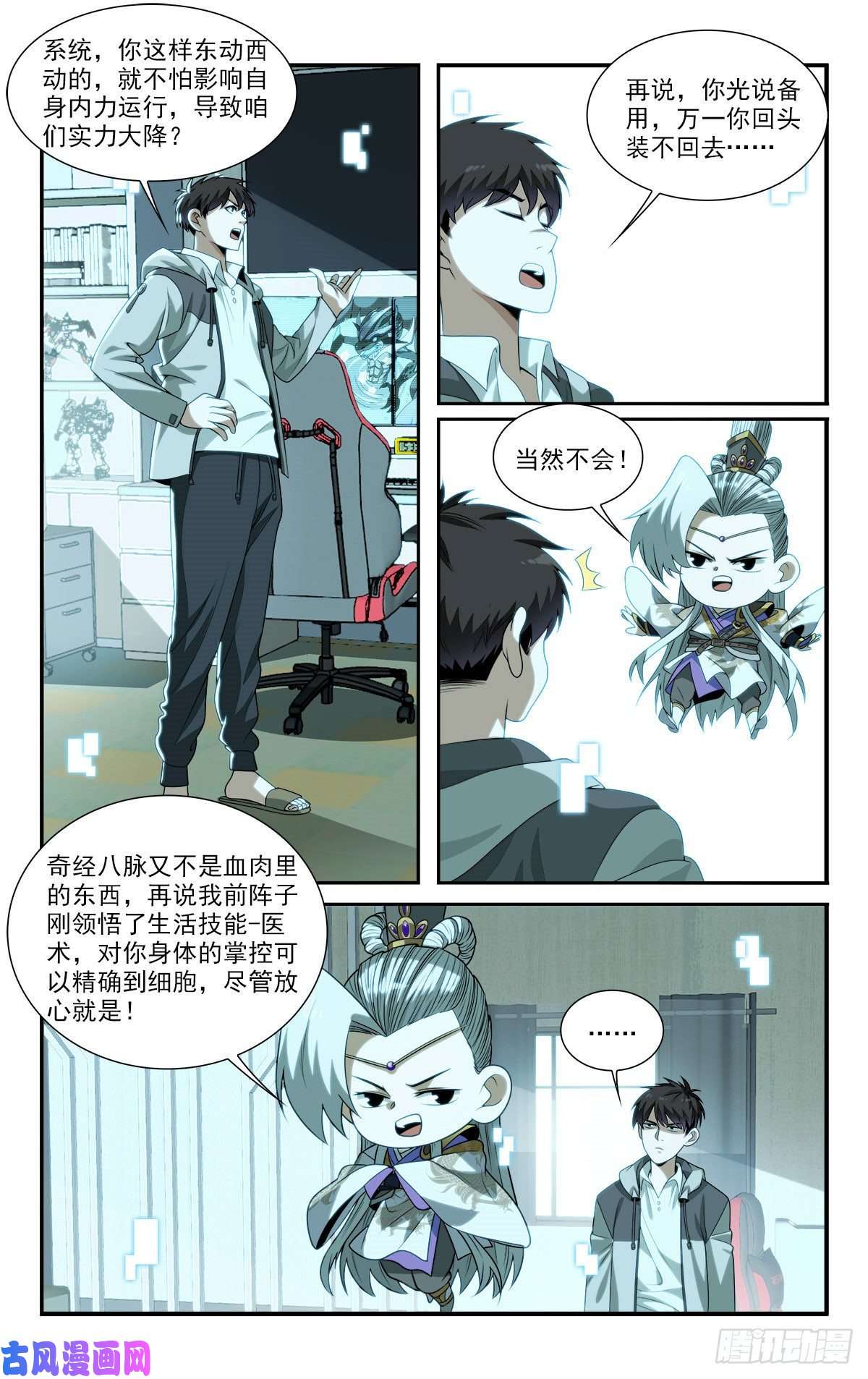 我被系统托管了19 系统的“备份”