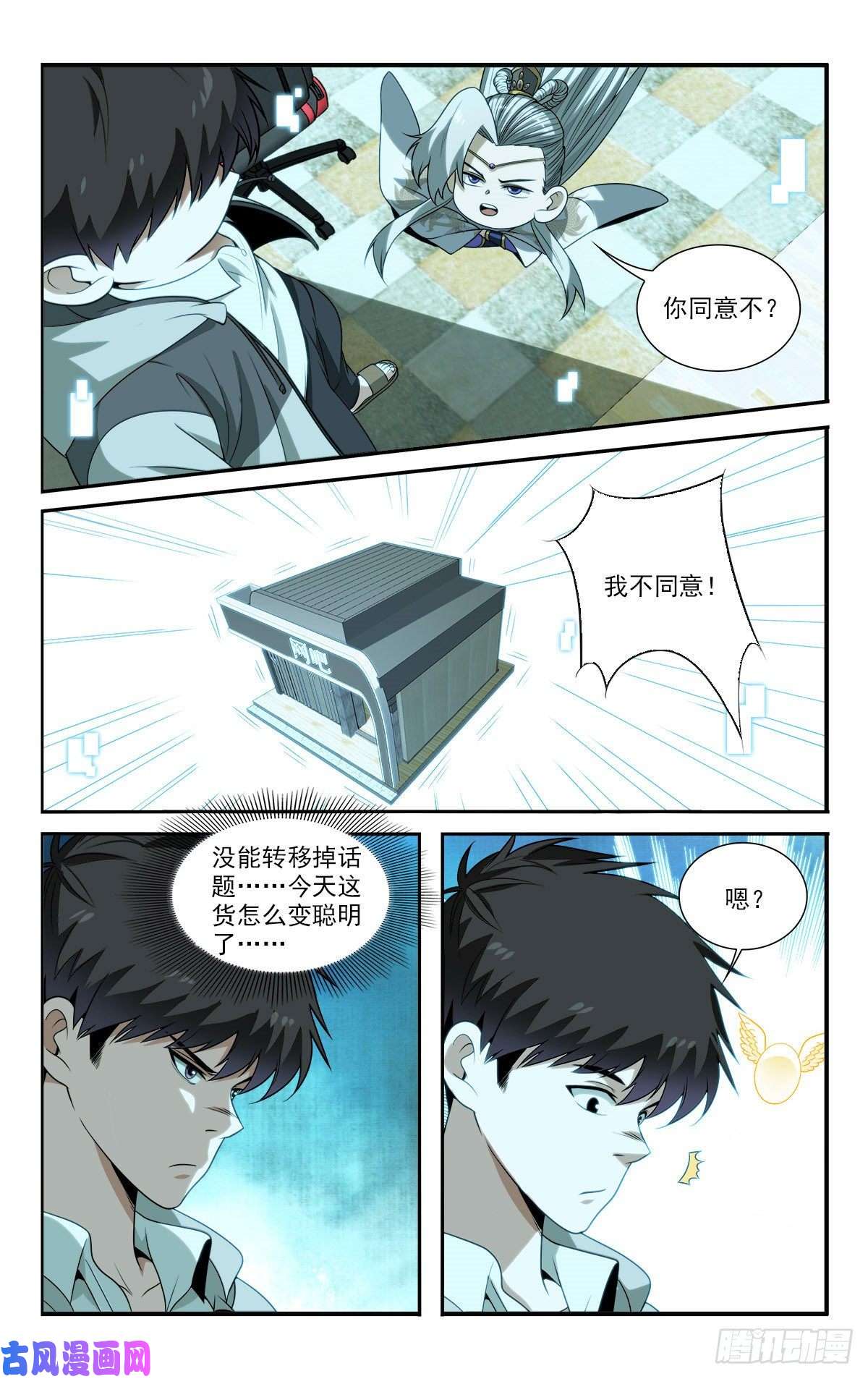我被系统托管了19 系统的“备份”
