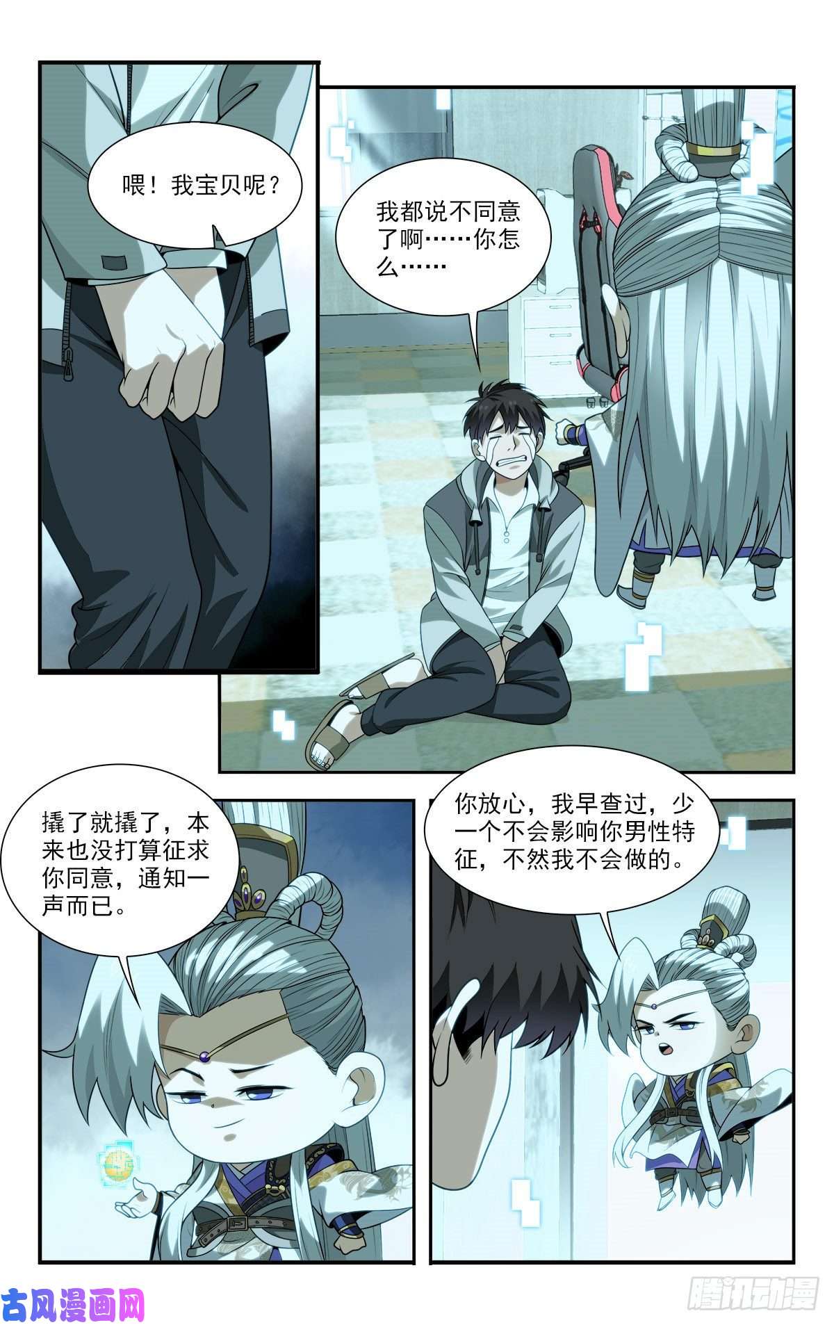 我被系统托管了19 系统的“备份”