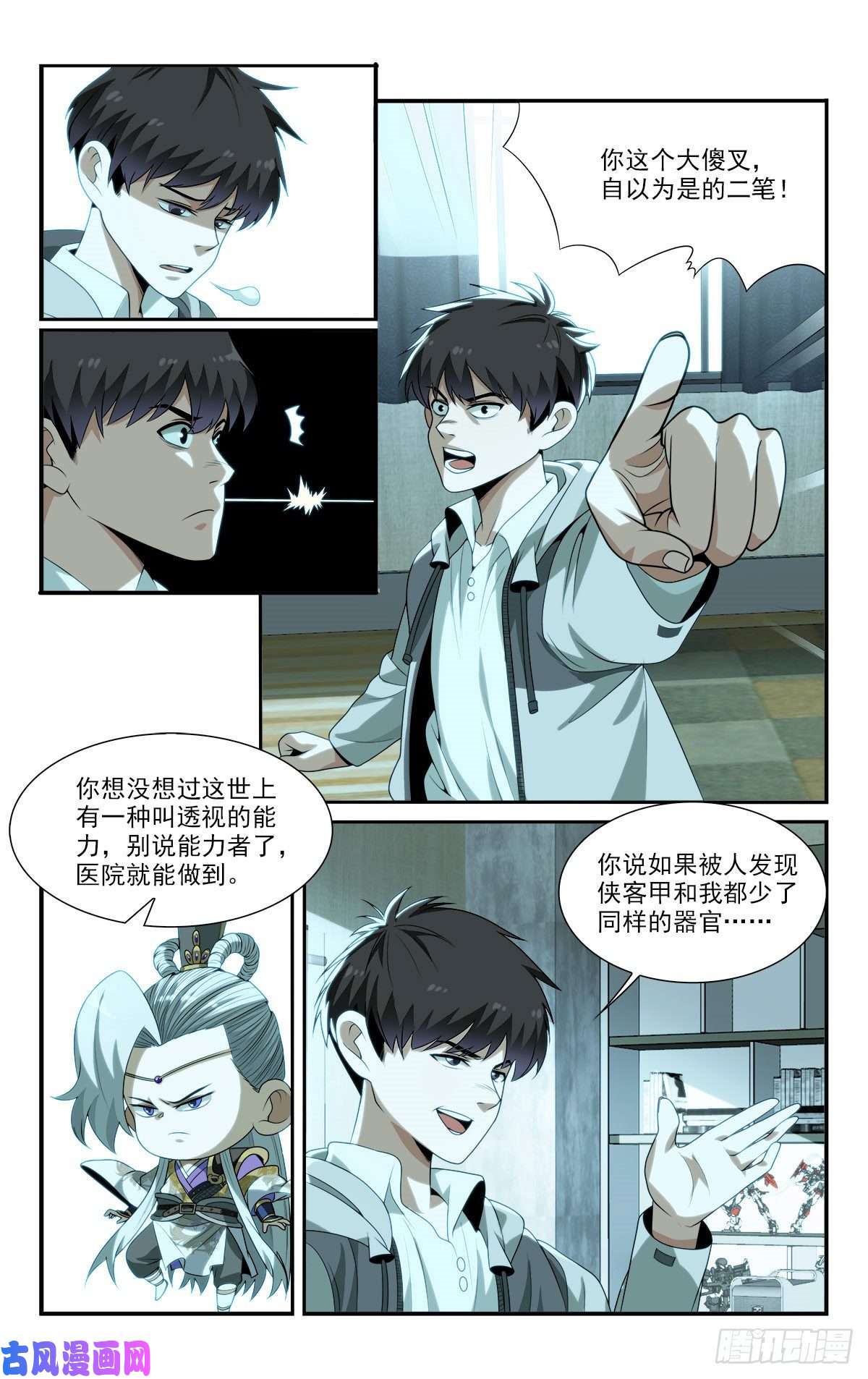 我被系统托管了19 系统的“备份”