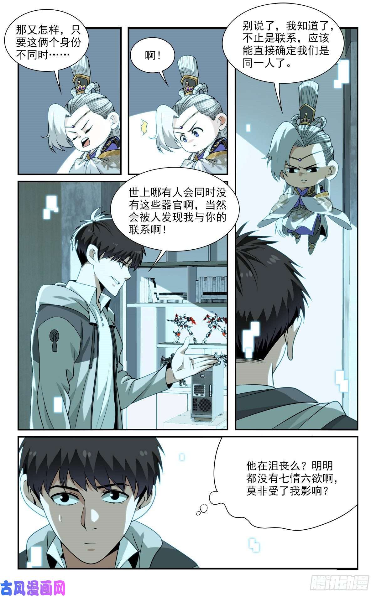 我被系统托管了19 系统的“备份”