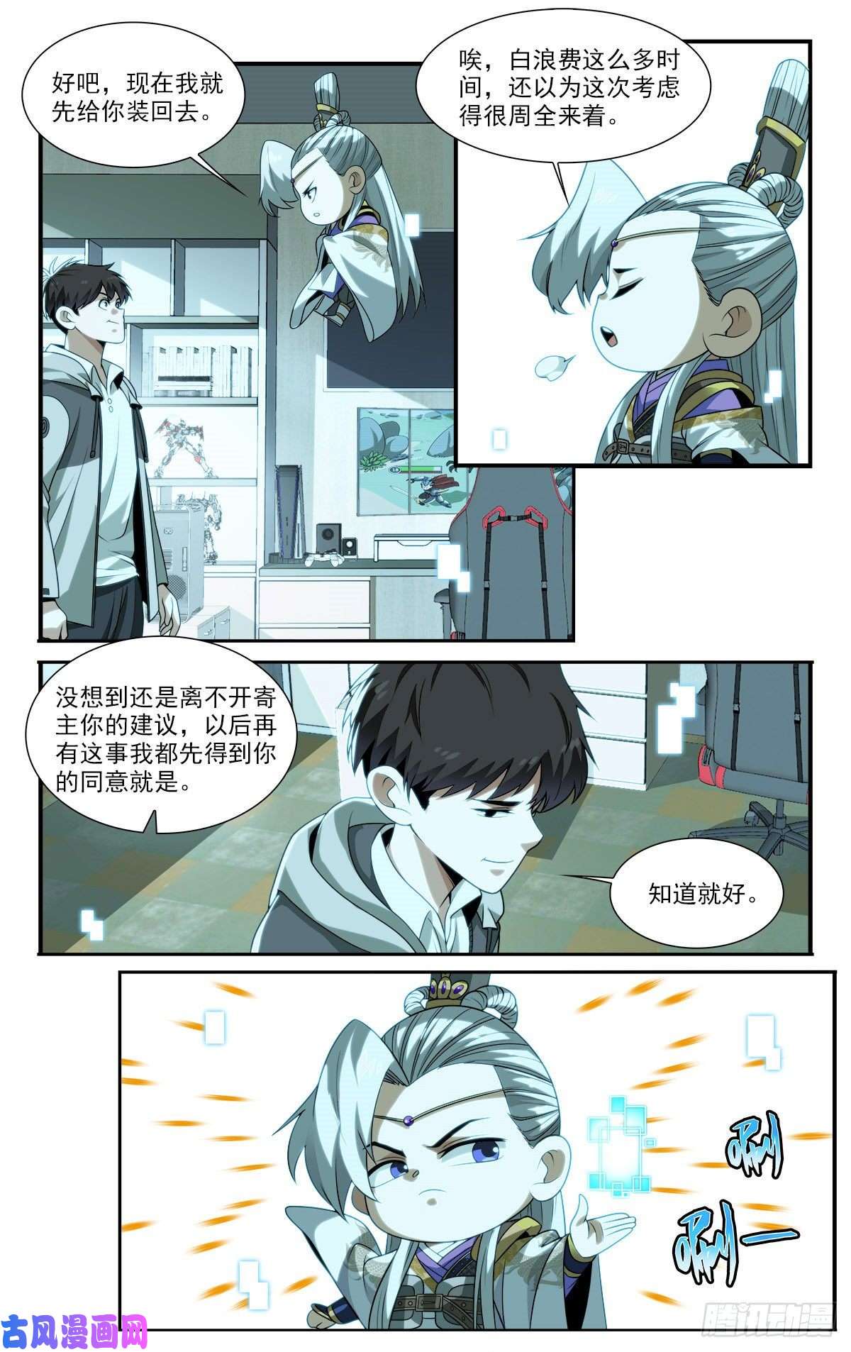 我被系统托管了19 系统的“备份”