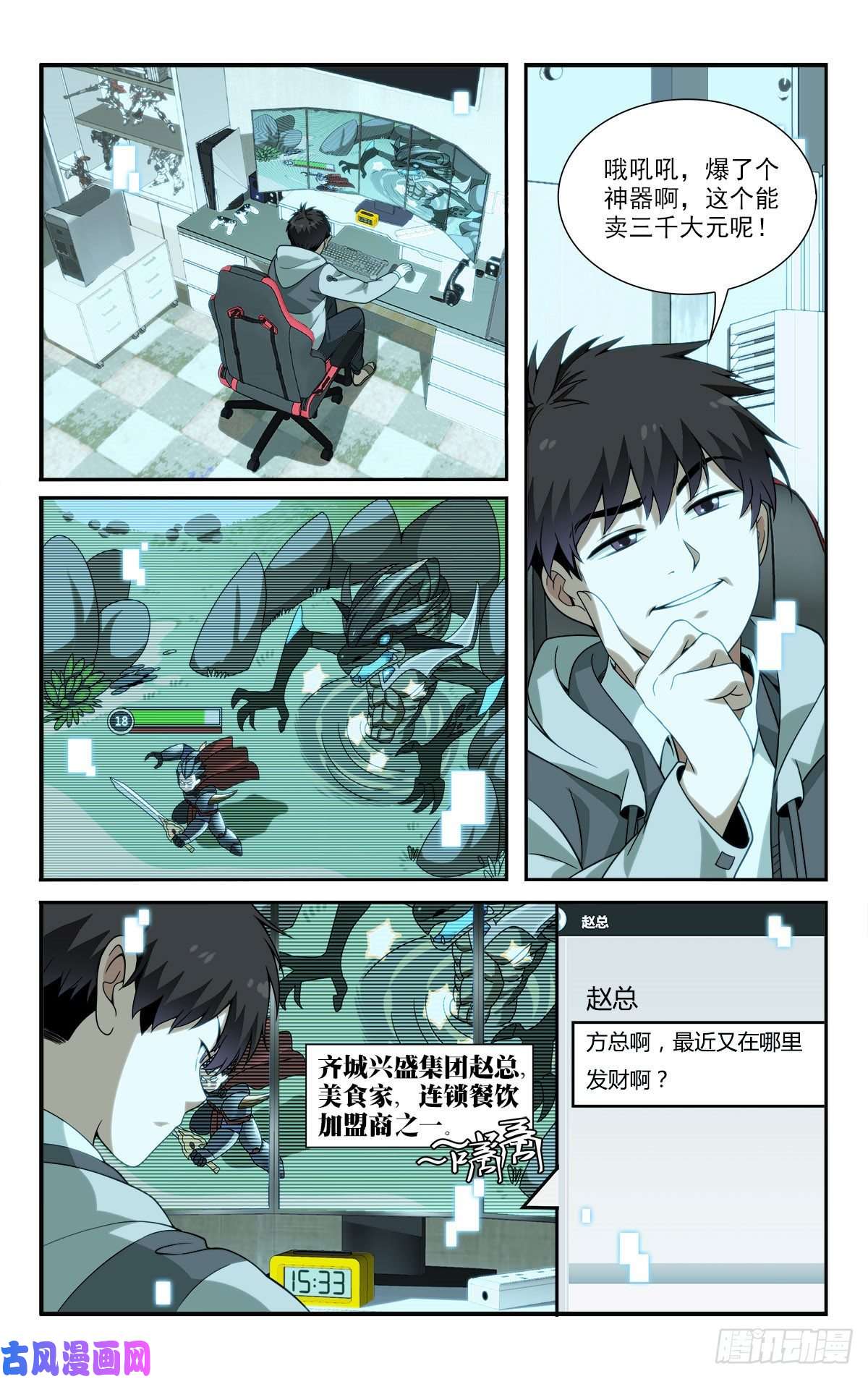我被系统托管了19 系统的“备份”