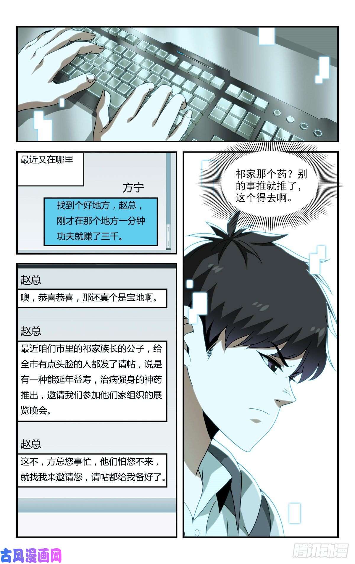 我被系统托管了19 系统的“备份”