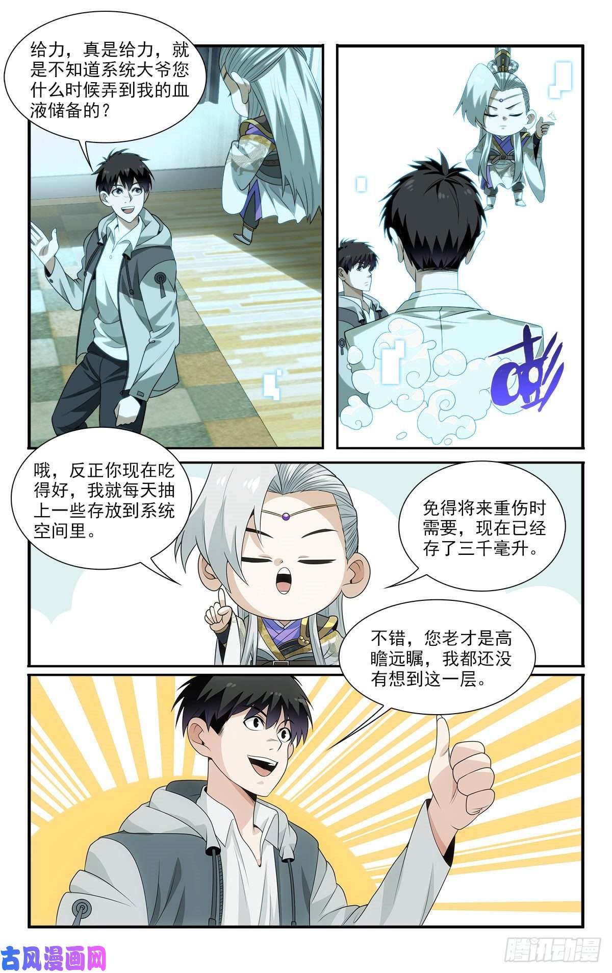 我被系统托管了19 系统的“备份”
